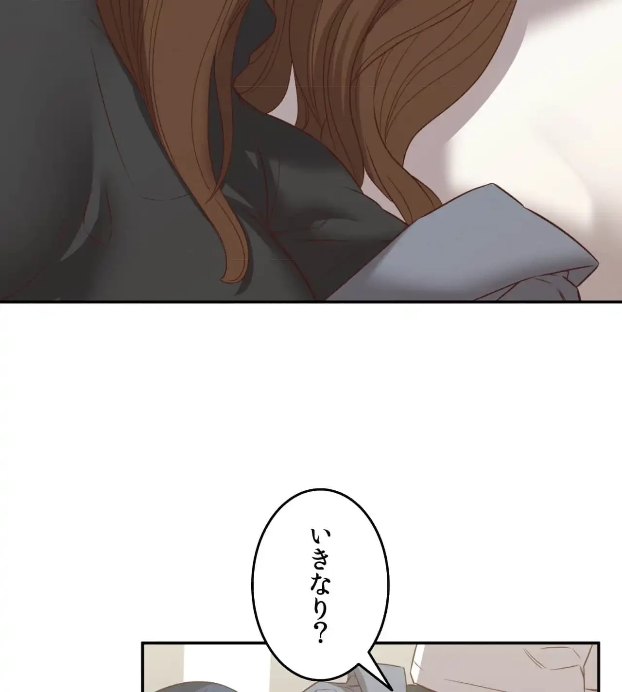 旅館、一緒に行きませんか？～旅先でのハメを外したワンナイト～ 第28話 - 114