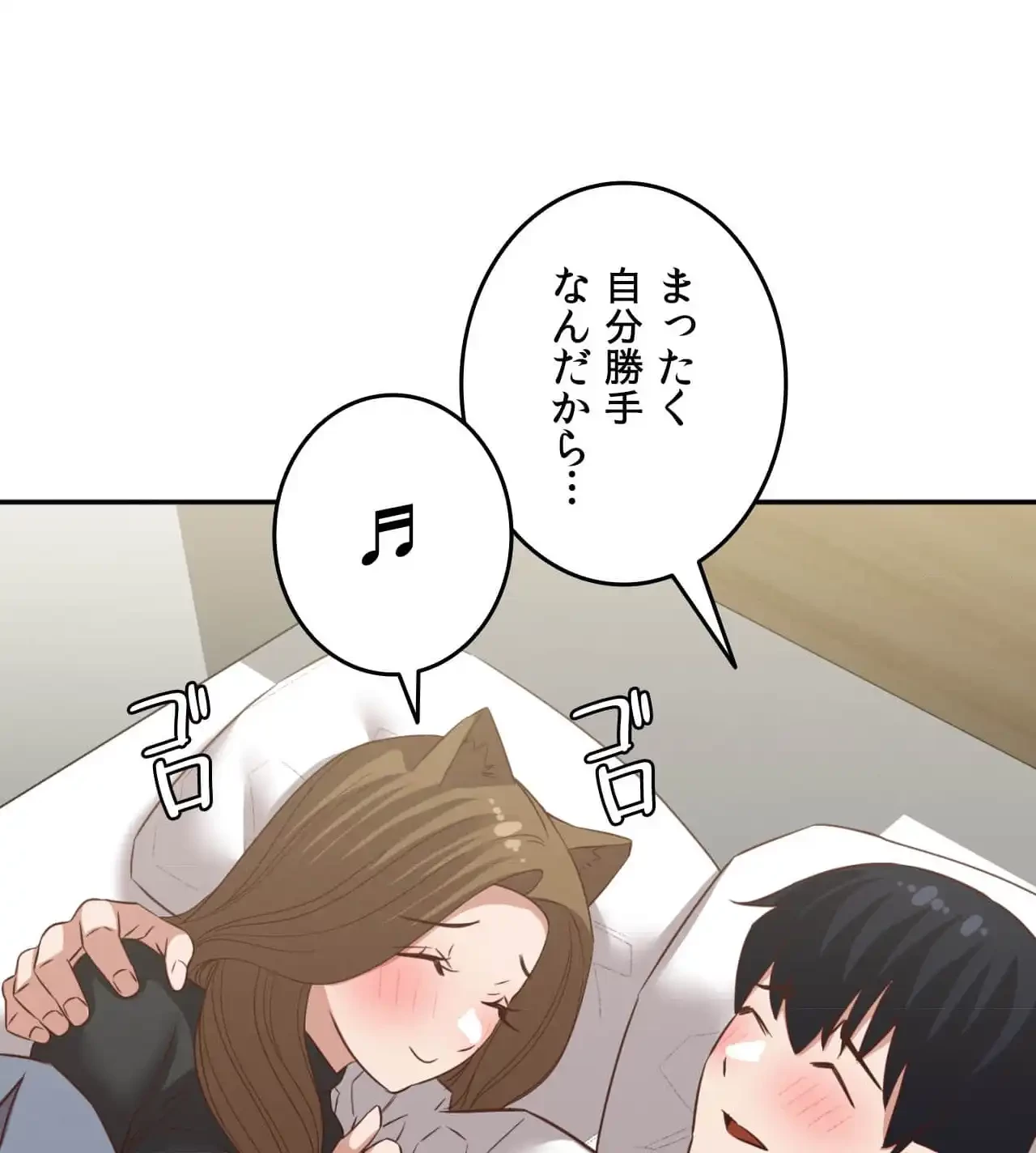 旅館、一緒に行きませんか？～旅先でのハメを外したワンナイト～ 第28話 - 116