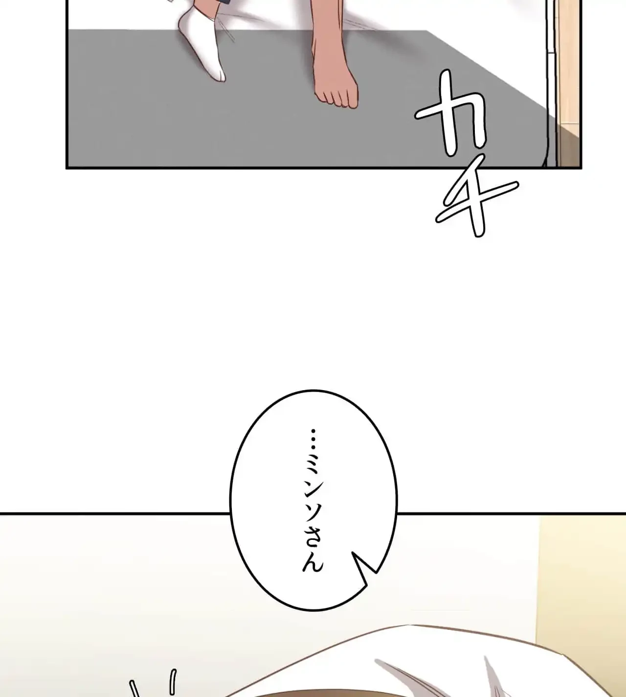 旅館、一緒に行きませんか？～旅先でのハメを外したワンナイト～ 第28話 - 120