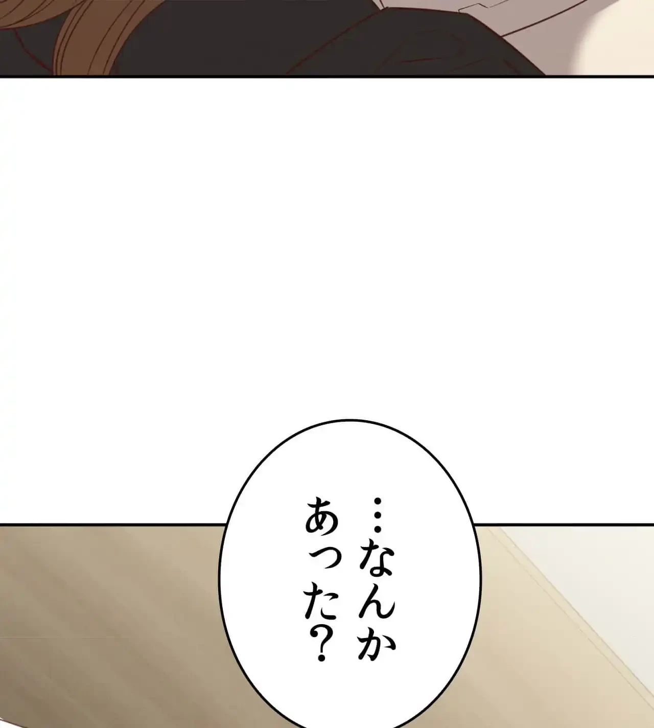 旅館、一緒に行きませんか？～旅先でのハメを外したワンナイト～ 第28話 - 122