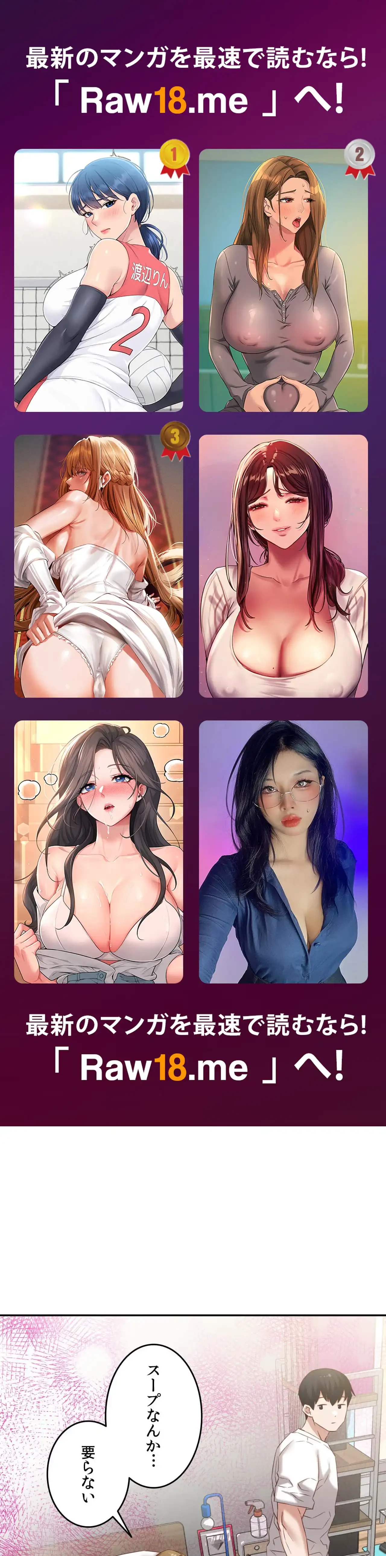 旅館、一緒に行きませんか？～旅先でのハメを外したワンナイト～ 第29話 - 1