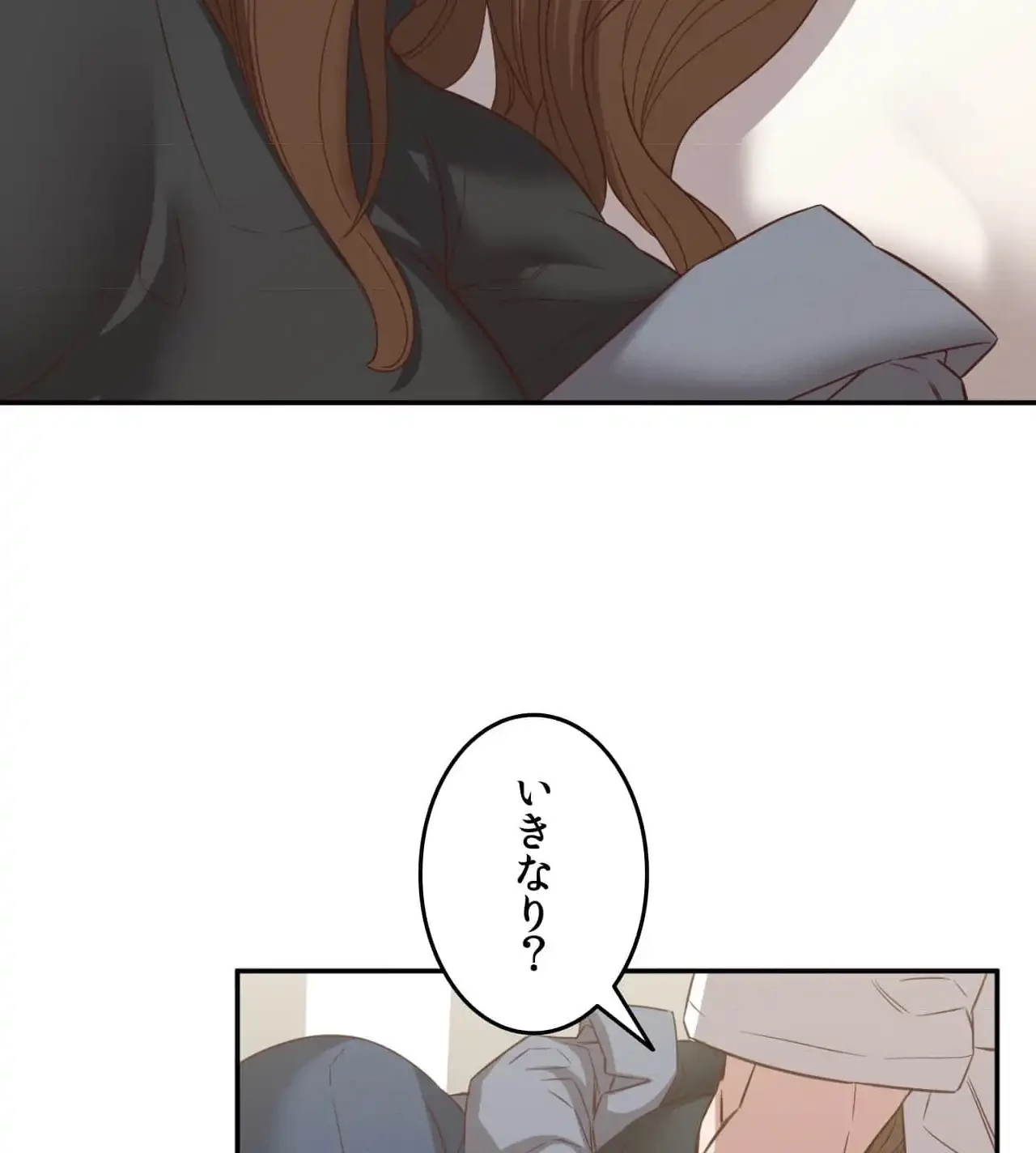 旅館、一緒に行きませんか？～旅先でのハメを外したワンナイト～ 第29話 - 4