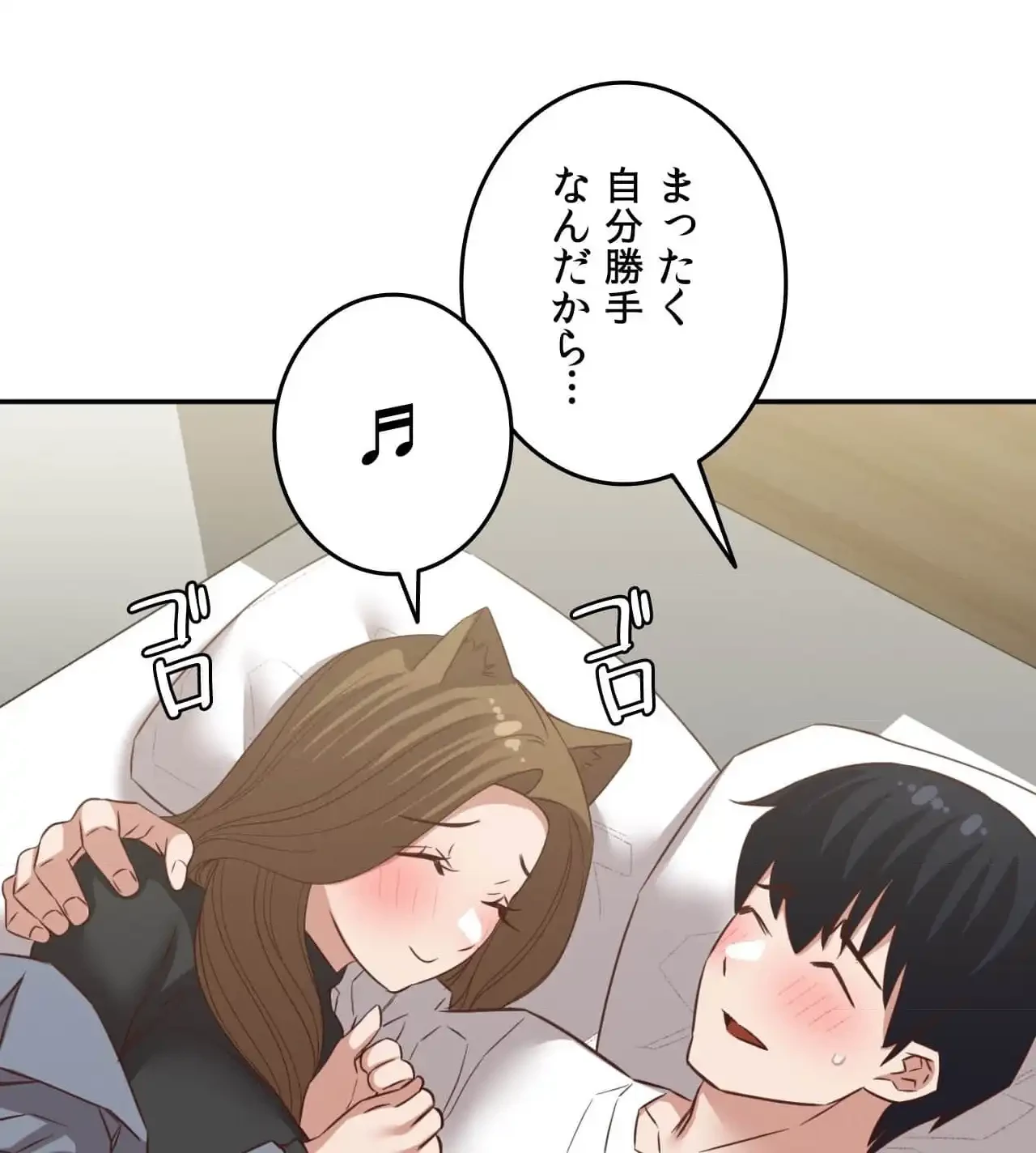 旅館、一緒に行きませんか？～旅先でのハメを外したワンナイト～ 第29話 - 6