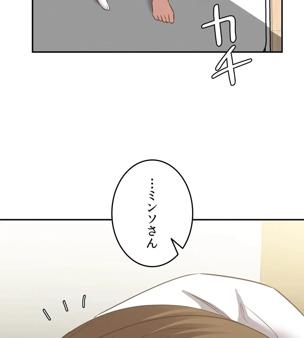 旅館、一緒に行きませんか？～旅先でのハメを外したワンナイト～ 第29話 - 10