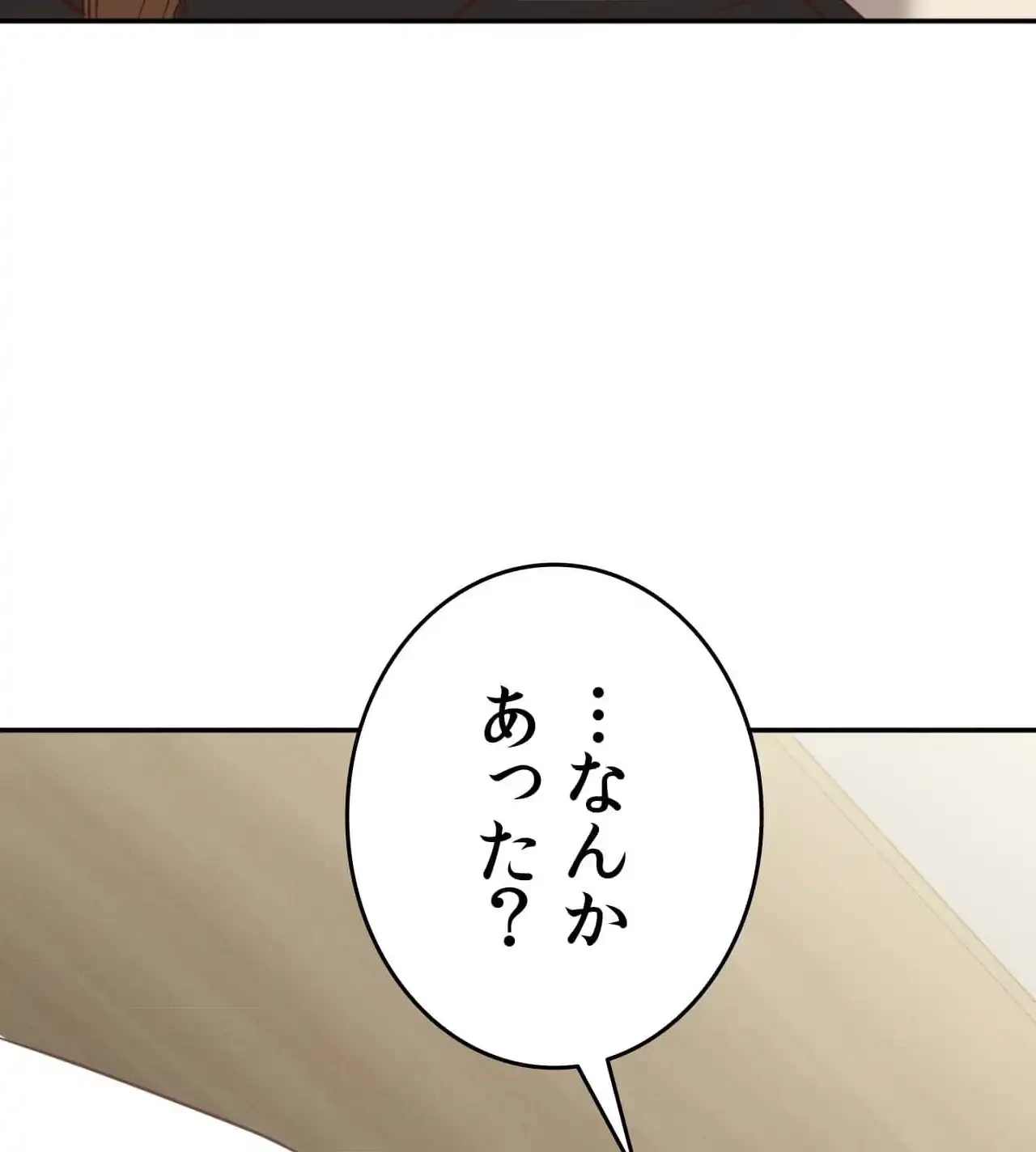 旅館、一緒に行きませんか？～旅先でのハメを外したワンナイト～ 第29話 - 12