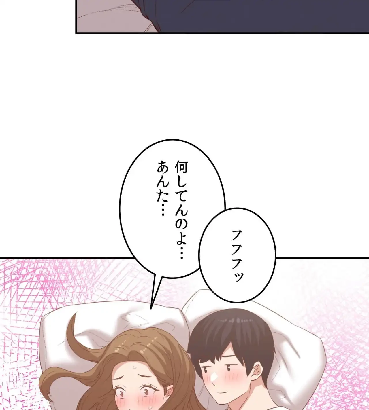 旅館、一緒に行きませんか？～旅先でのハメを外したワンナイト～ 第29話 - 28