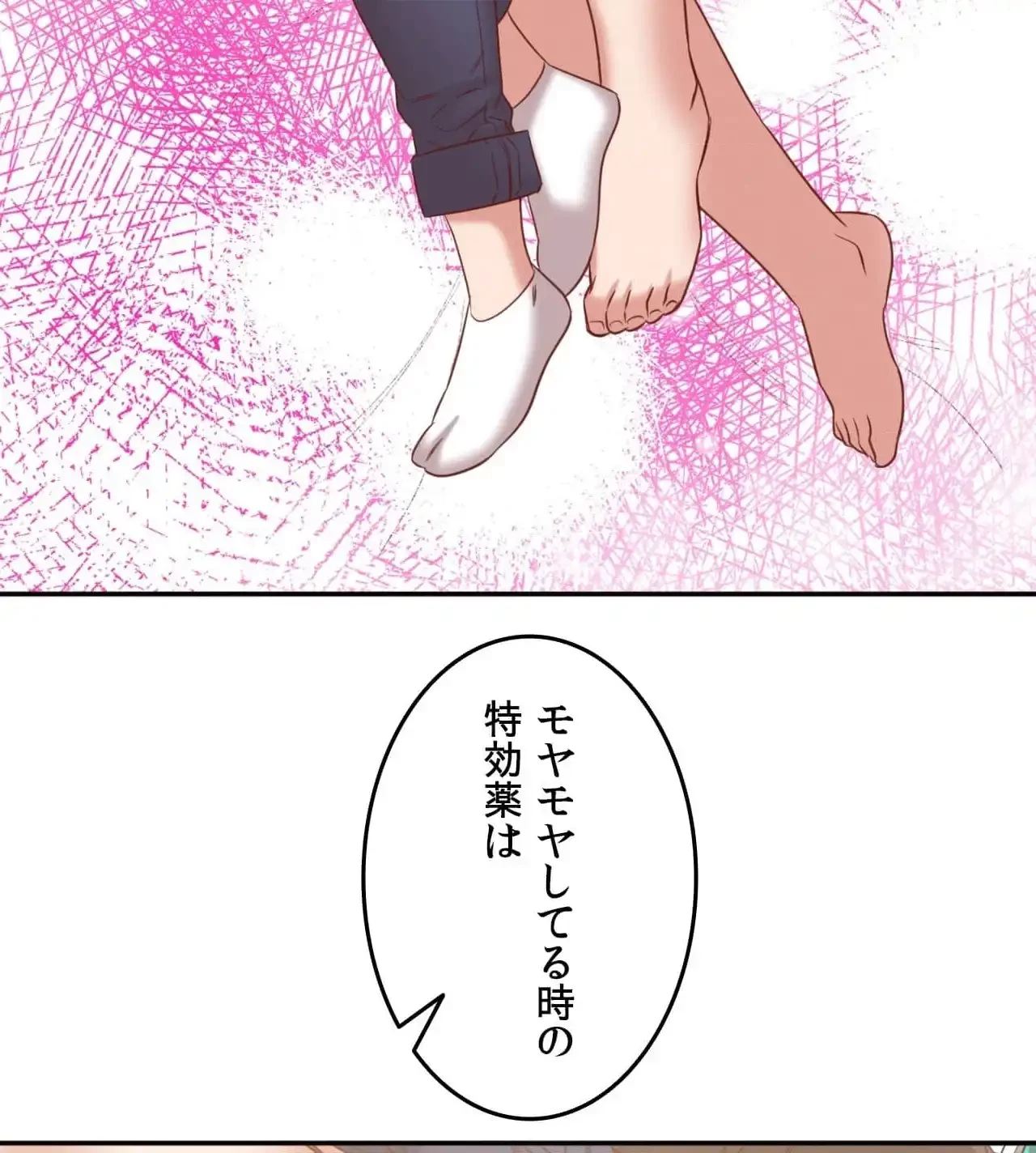 旅館、一緒に行きませんか？～旅先でのハメを外したワンナイト～ 第29話 - 30