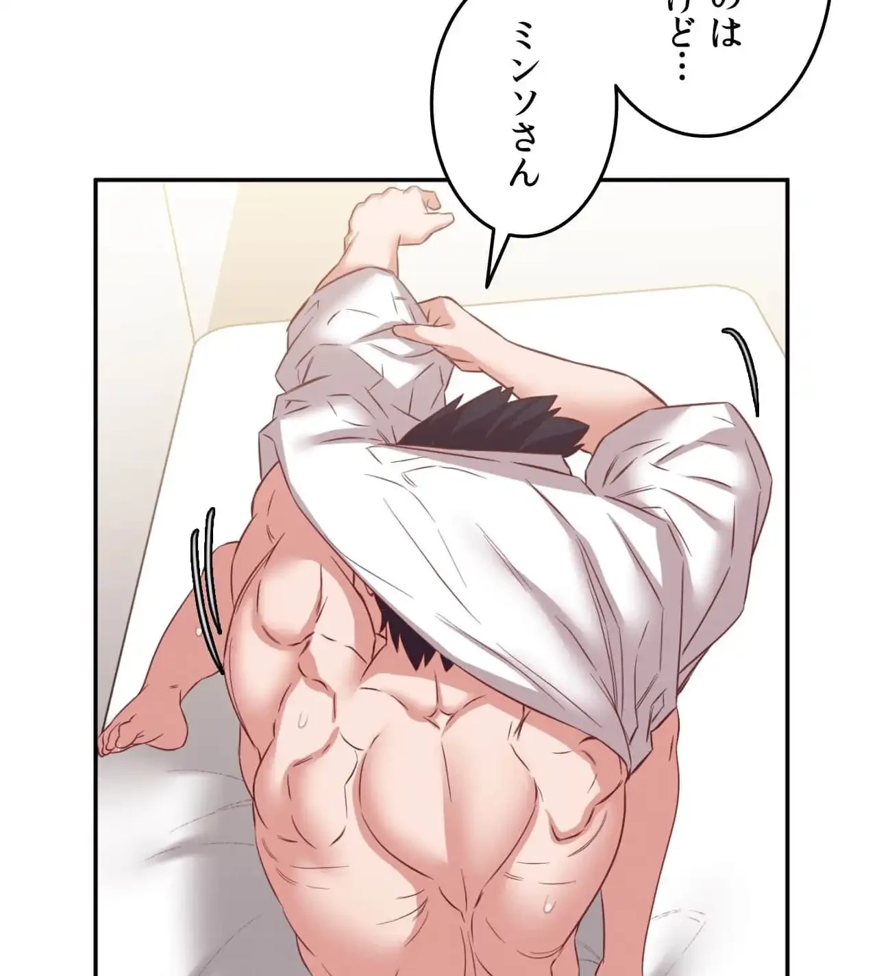 旅館、一緒に行きませんか？～旅先でのハメを外したワンナイト～ 第29話 - 52