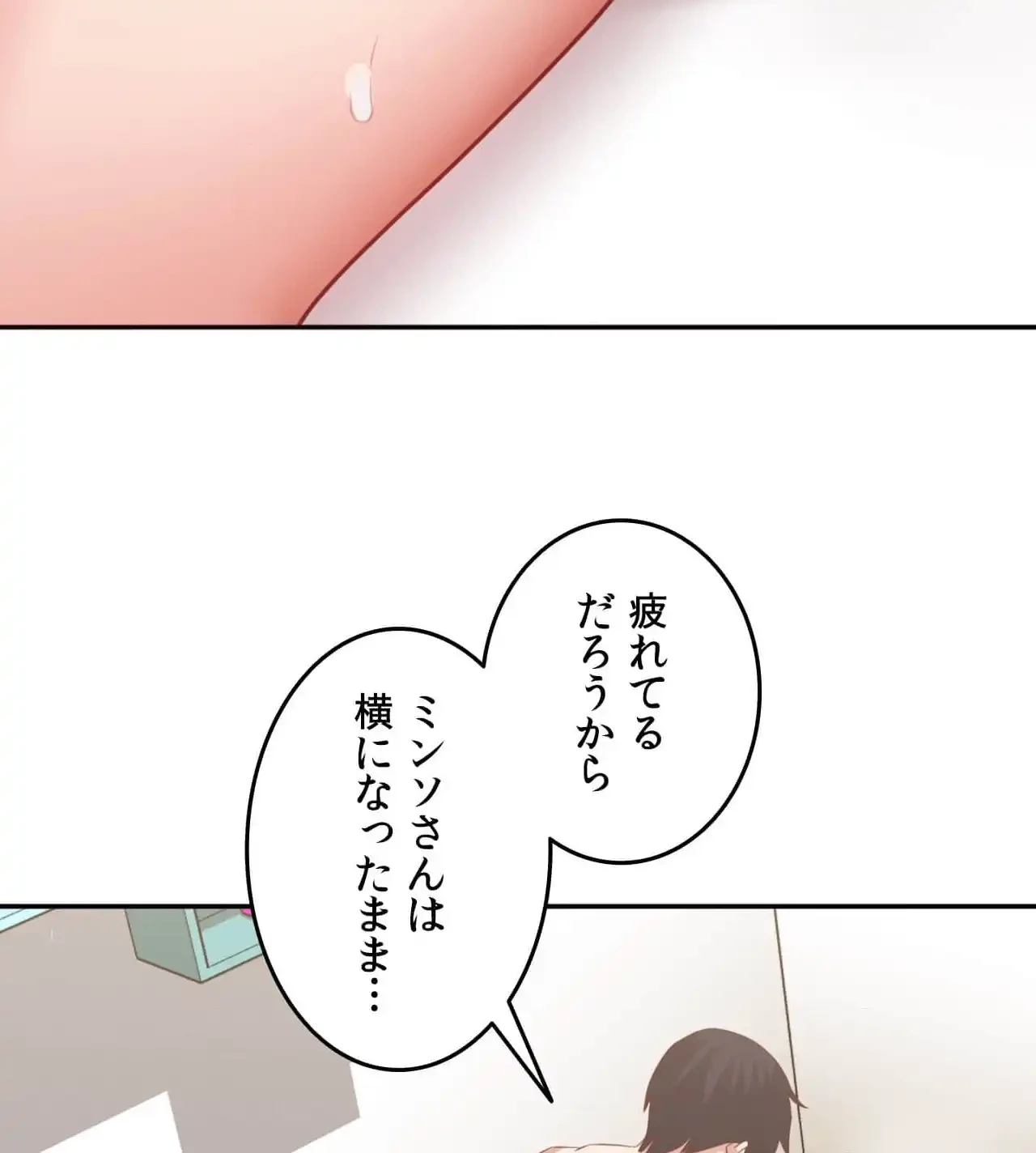 旅館、一緒に行きませんか？～旅先でのハメを外したワンナイト～ 第29話 - 58