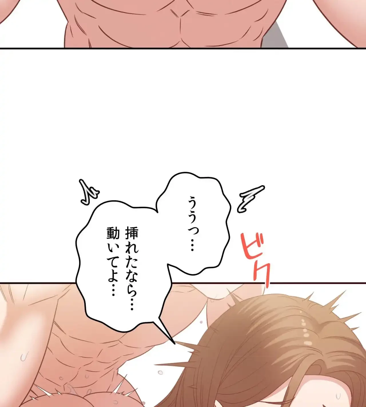 旅館、一緒に行きませんか？～旅先でのハメを外したワンナイト～ 第29話 - 68