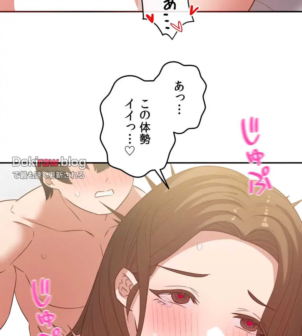 旅館、一緒に行きませんか？～旅先でのハメを外したワンナイト～ 第29話 - 75