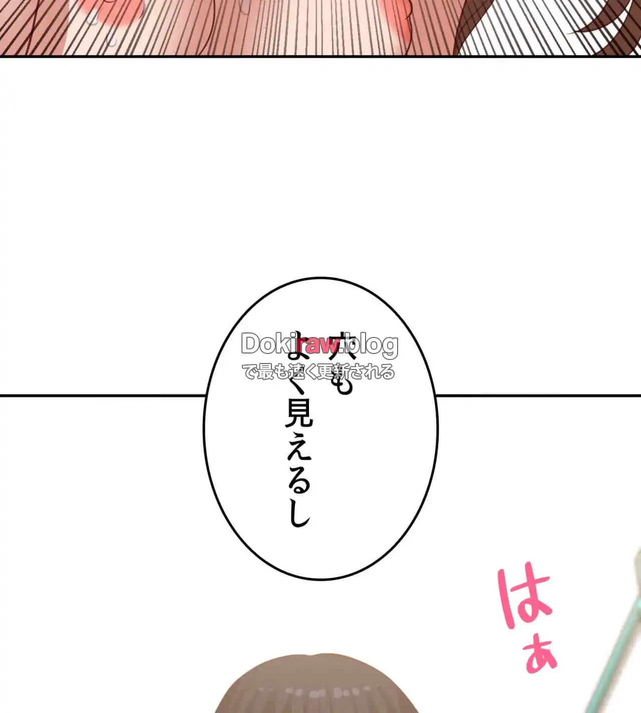 旅館、一緒に行きませんか？～旅先でのハメを外したワンナイト～ 第29話 - 85