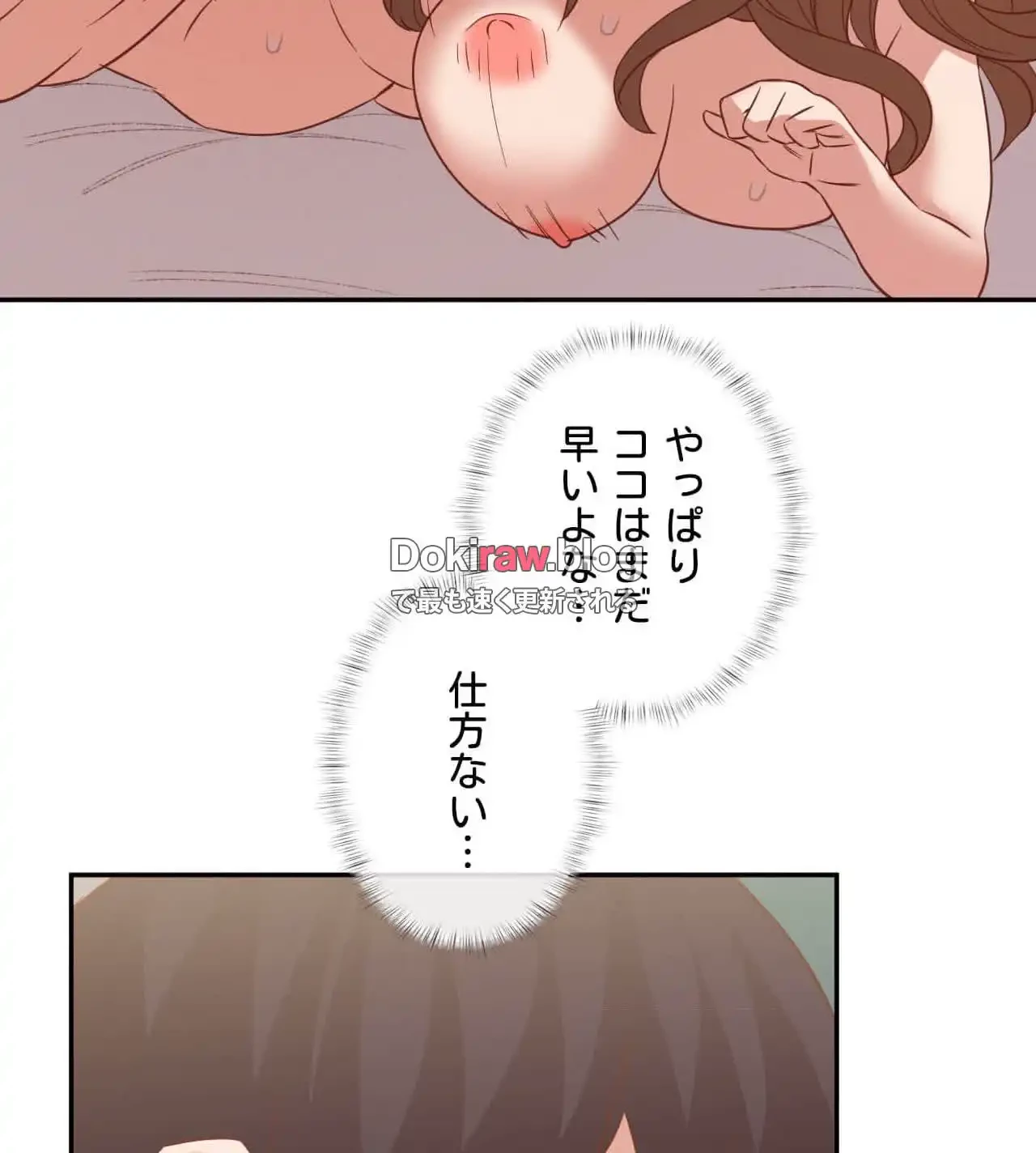 旅館、一緒に行きませんか？～旅先でのハメを外したワンナイト～ 第29話 - 91