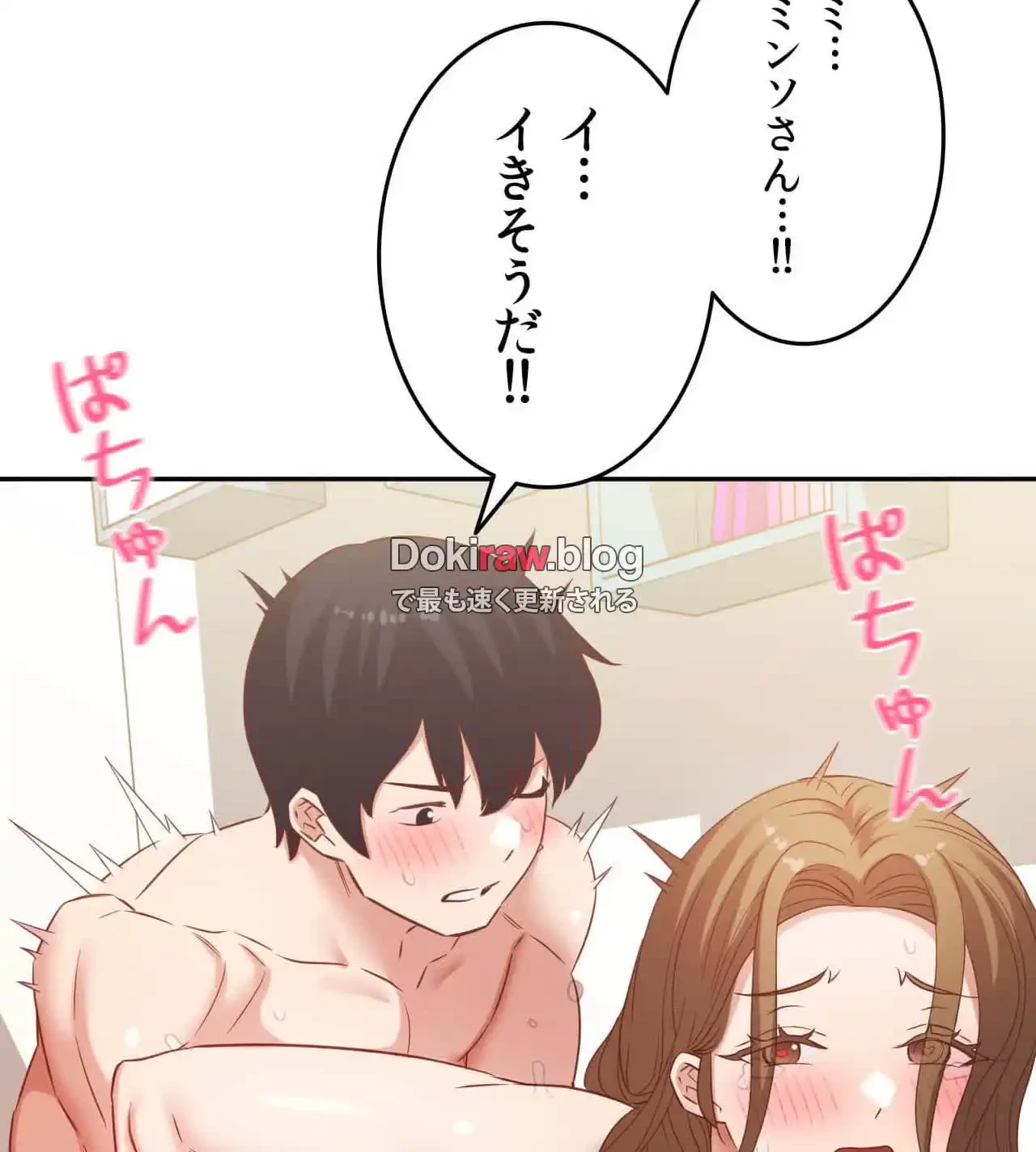 旅館、一緒に行きませんか？～旅先でのハメを外したワンナイト～ 第29話 - 97