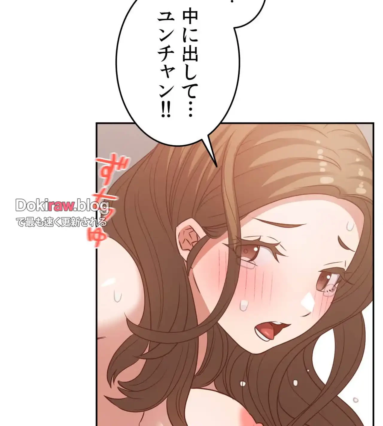 旅館、一緒に行きませんか？～旅先でのハメを外したワンナイト～ 第29話 - 99