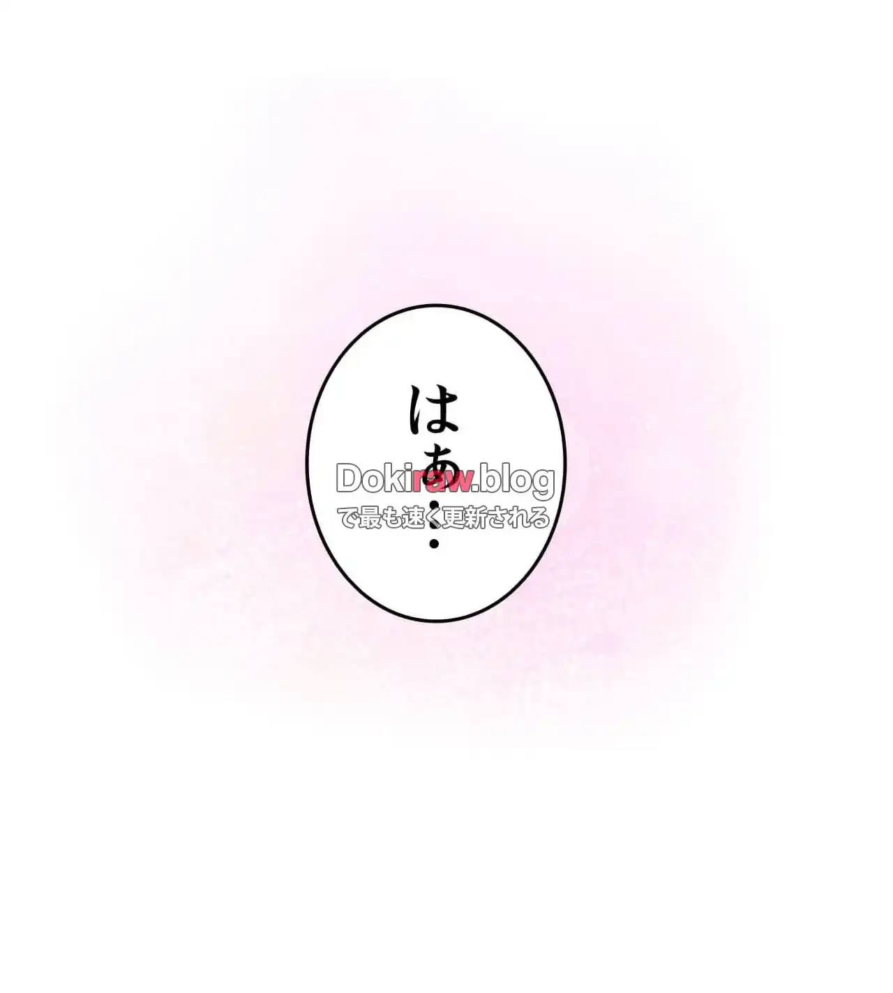 旅館、一緒に行きませんか？～旅先でのハメを外したワンナイト～ 第29話 - 109