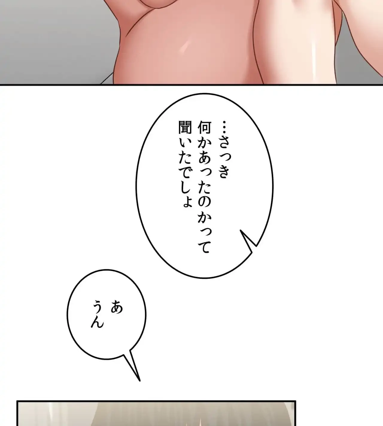 旅館、一緒に行きませんか？～旅先でのハメを外したワンナイト～ 第29話 - 116