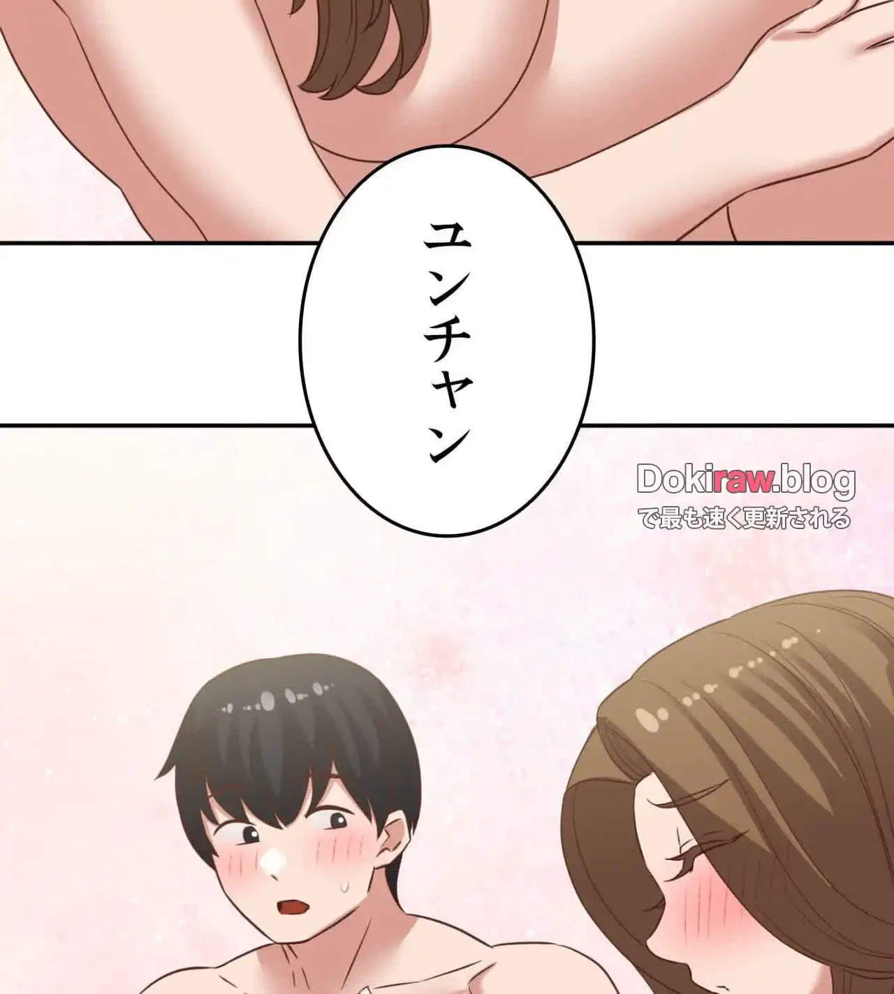 旅館、一緒に行きませんか？～旅先でのハメを外したワンナイト～ 第29話 - 119