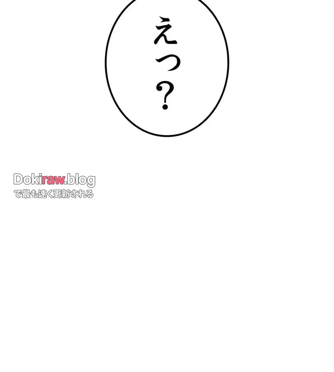 旅館、一緒に行きませんか？～旅先でのハメを外したワンナイト～ 第29話 - 123