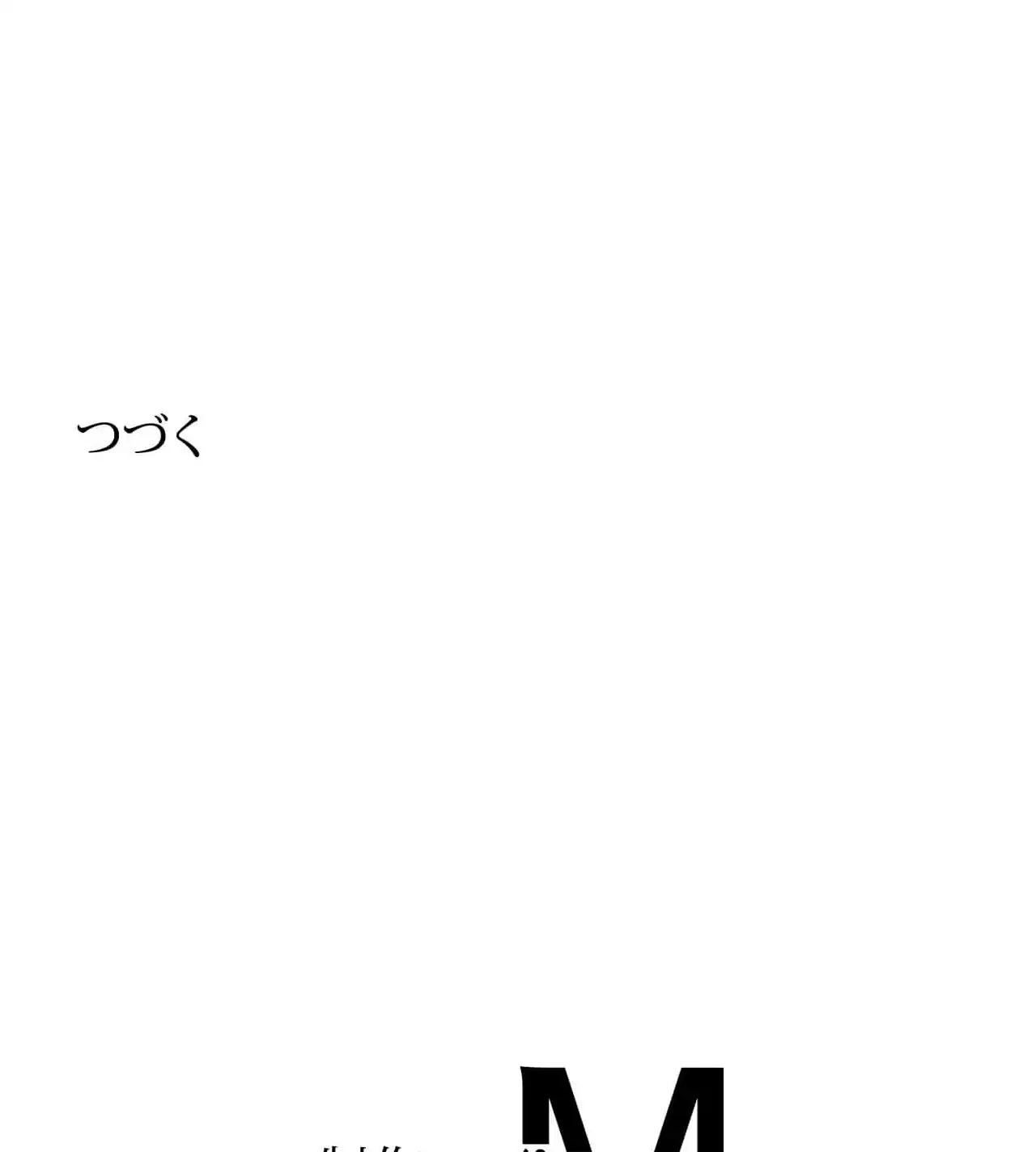 旅館、一緒に行きませんか？～旅先でのハメを外したワンナイト～ 第29話 - 124