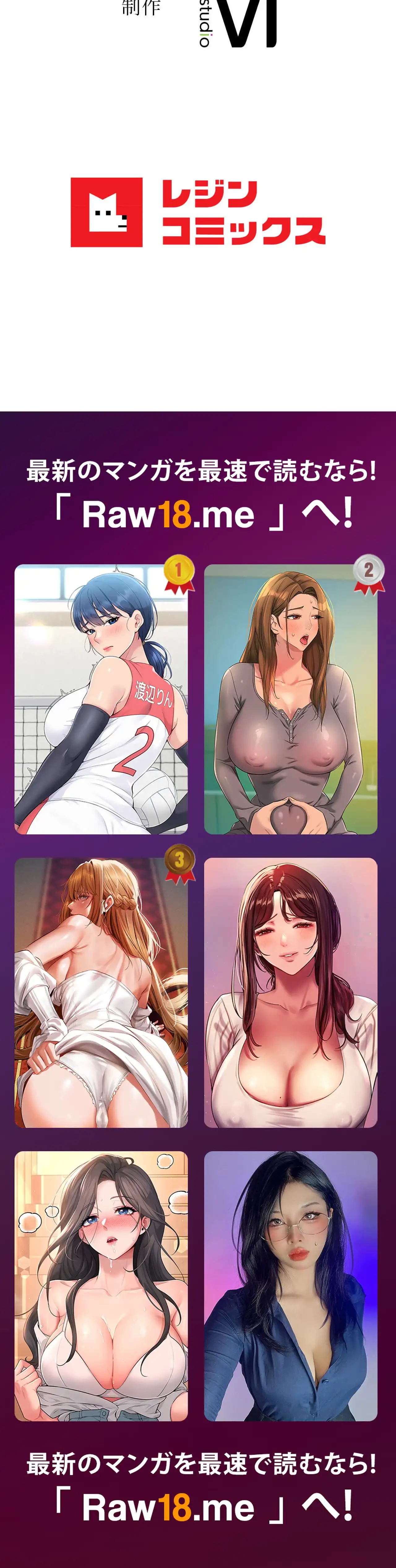 旅館、一緒に行きませんか？～旅先でのハメを外したワンナイト～ 第29話 - 125