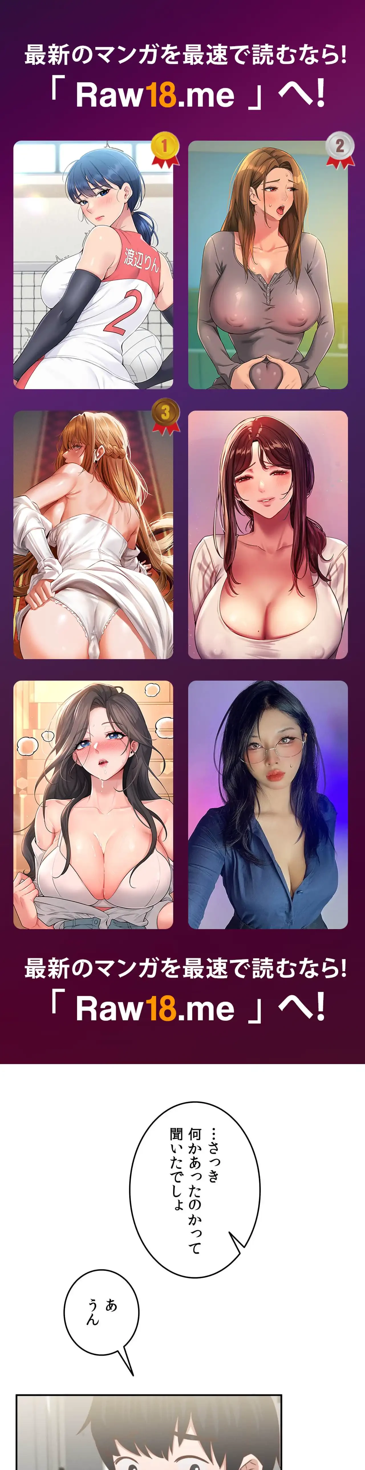 旅館、一緒に行きませんか？～旅先でのハメを外したワンナイト～ 第30話 - 1