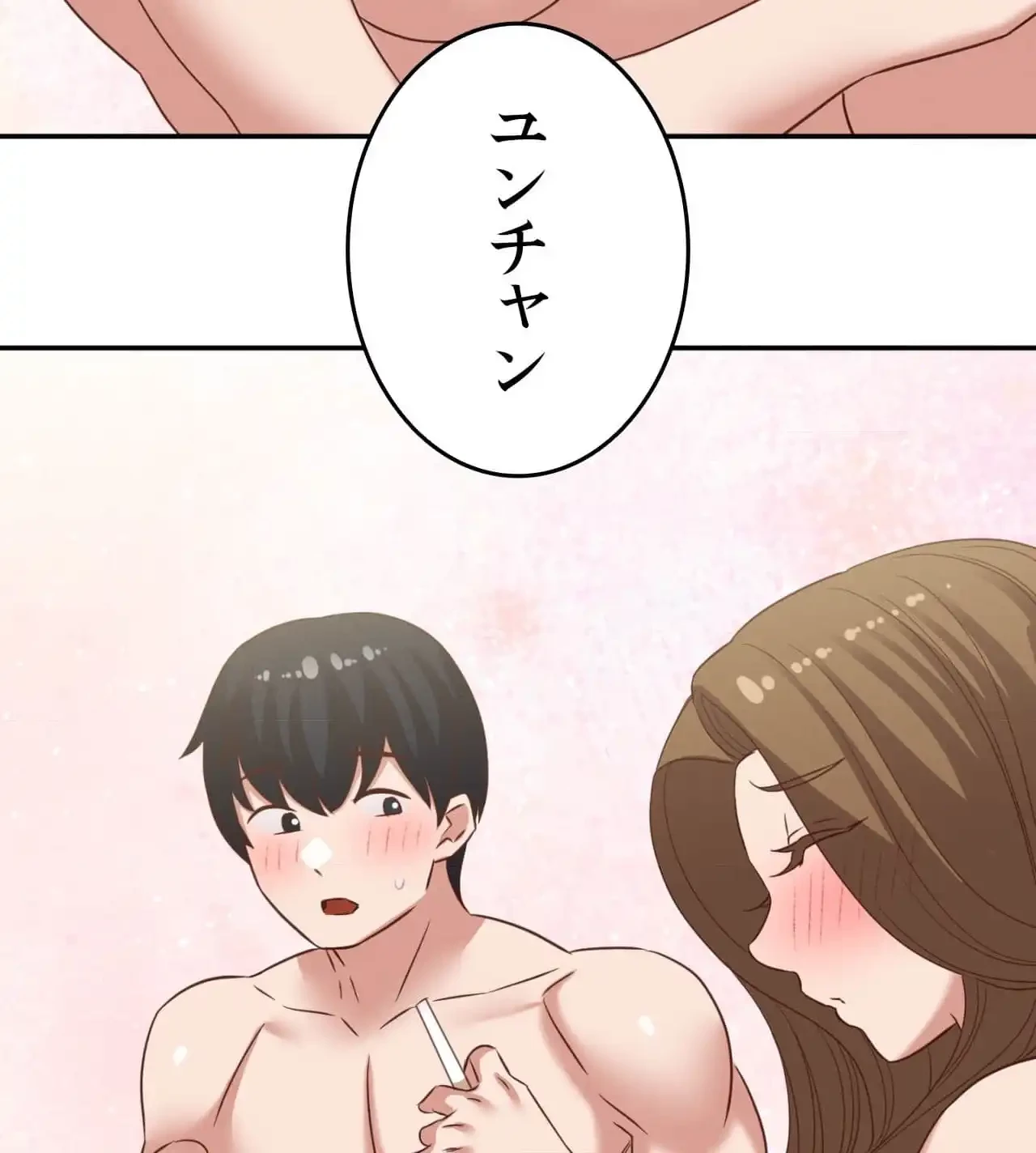 旅館、一緒に行きませんか？～旅先でのハメを外したワンナイト～ 第30話 - 4