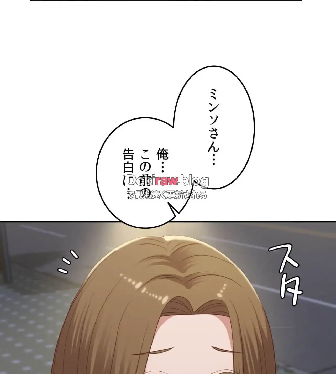 旅館、一緒に行きませんか？～旅先でのハメを外したワンナイト～ 第30話 - 31