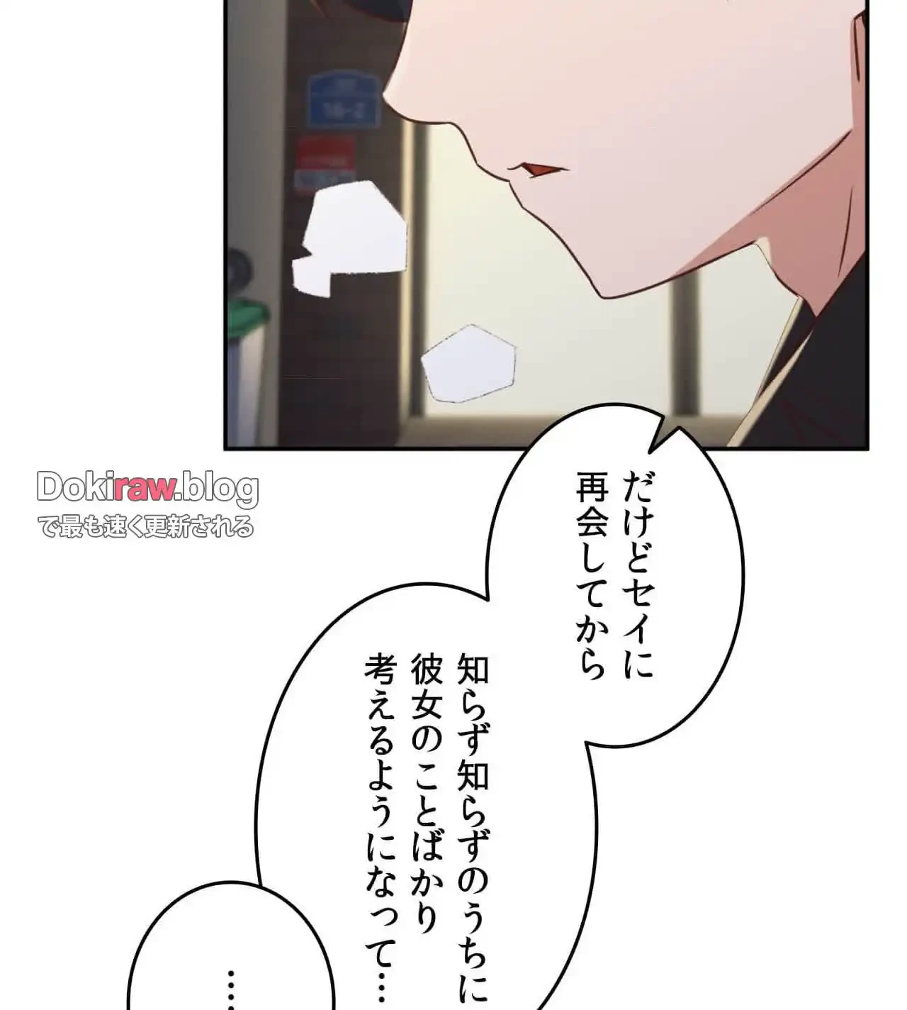 旅館、一緒に行きませんか？～旅先でのハメを外したワンナイト～ 第30話 - 39