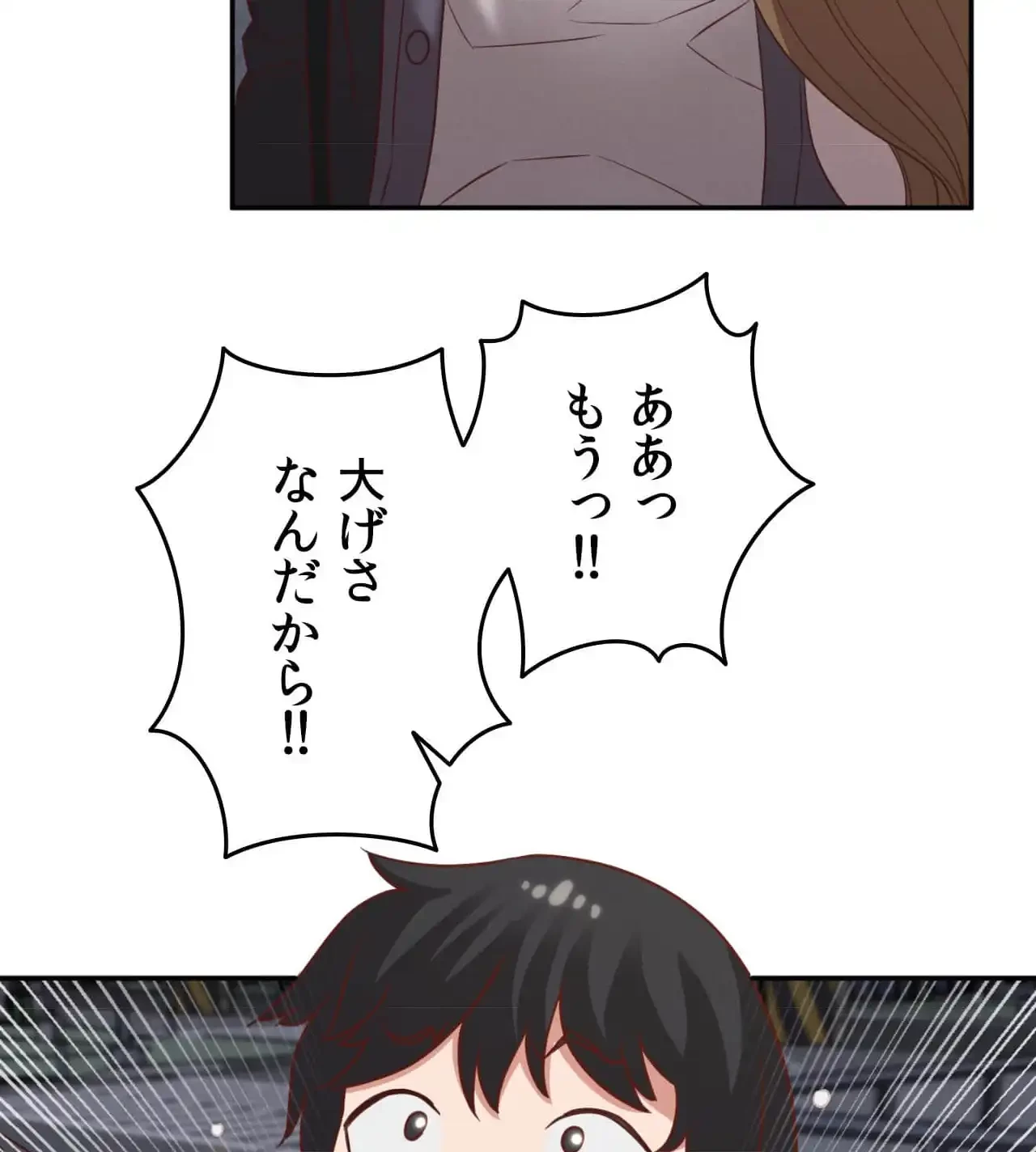 旅館、一緒に行きませんか？～旅先でのハメを外したワンナイト～ 第30話 - 46