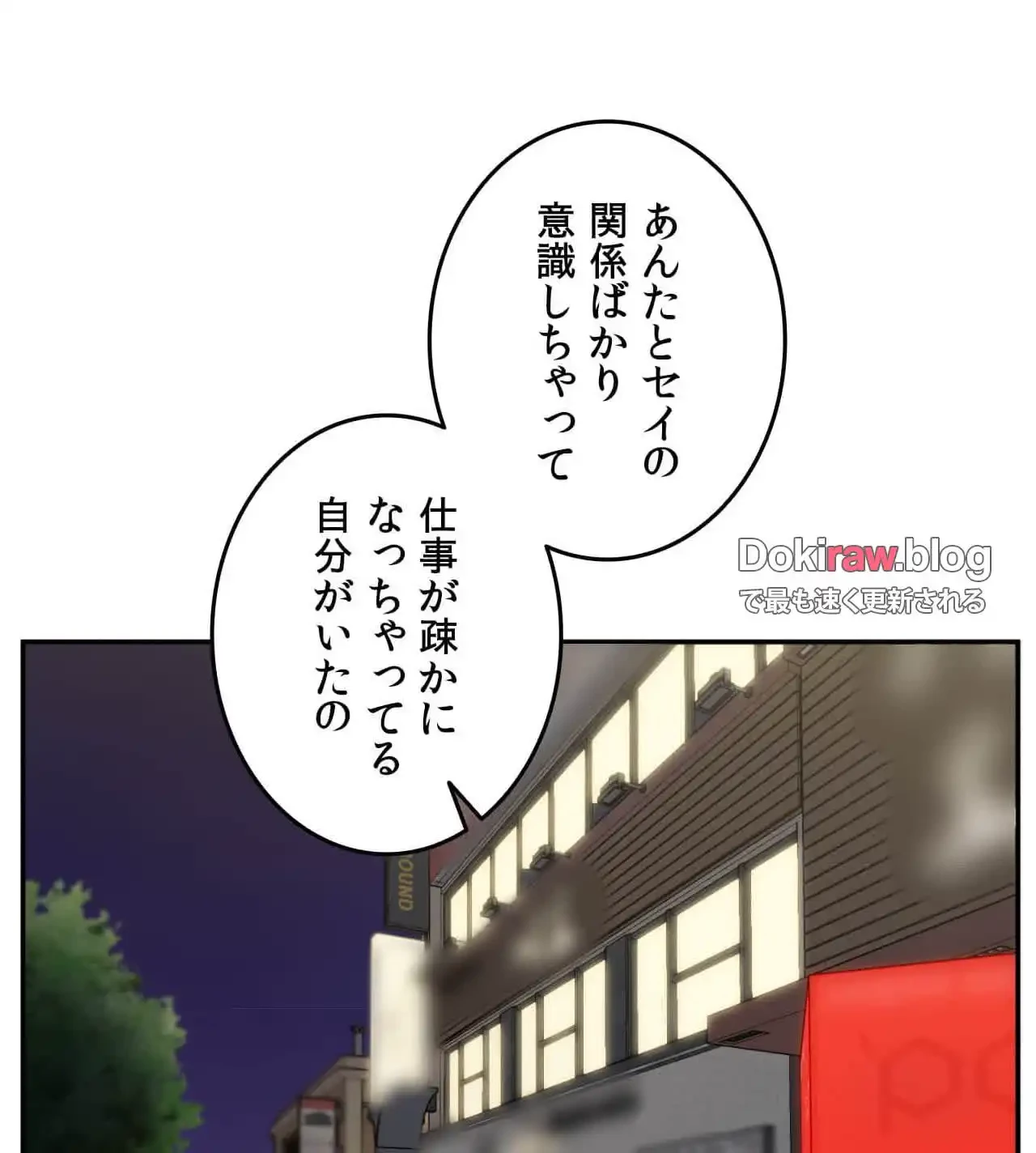 旅館、一緒に行きませんか？～旅先でのハメを外したワンナイト～ 第30話 - 53