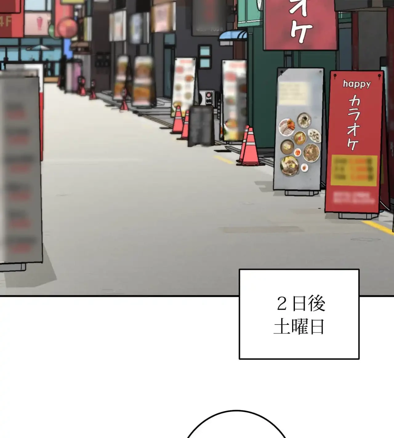 旅館、一緒に行きませんか？～旅先でのハメを外したワンナイト～ 第30話 - 62