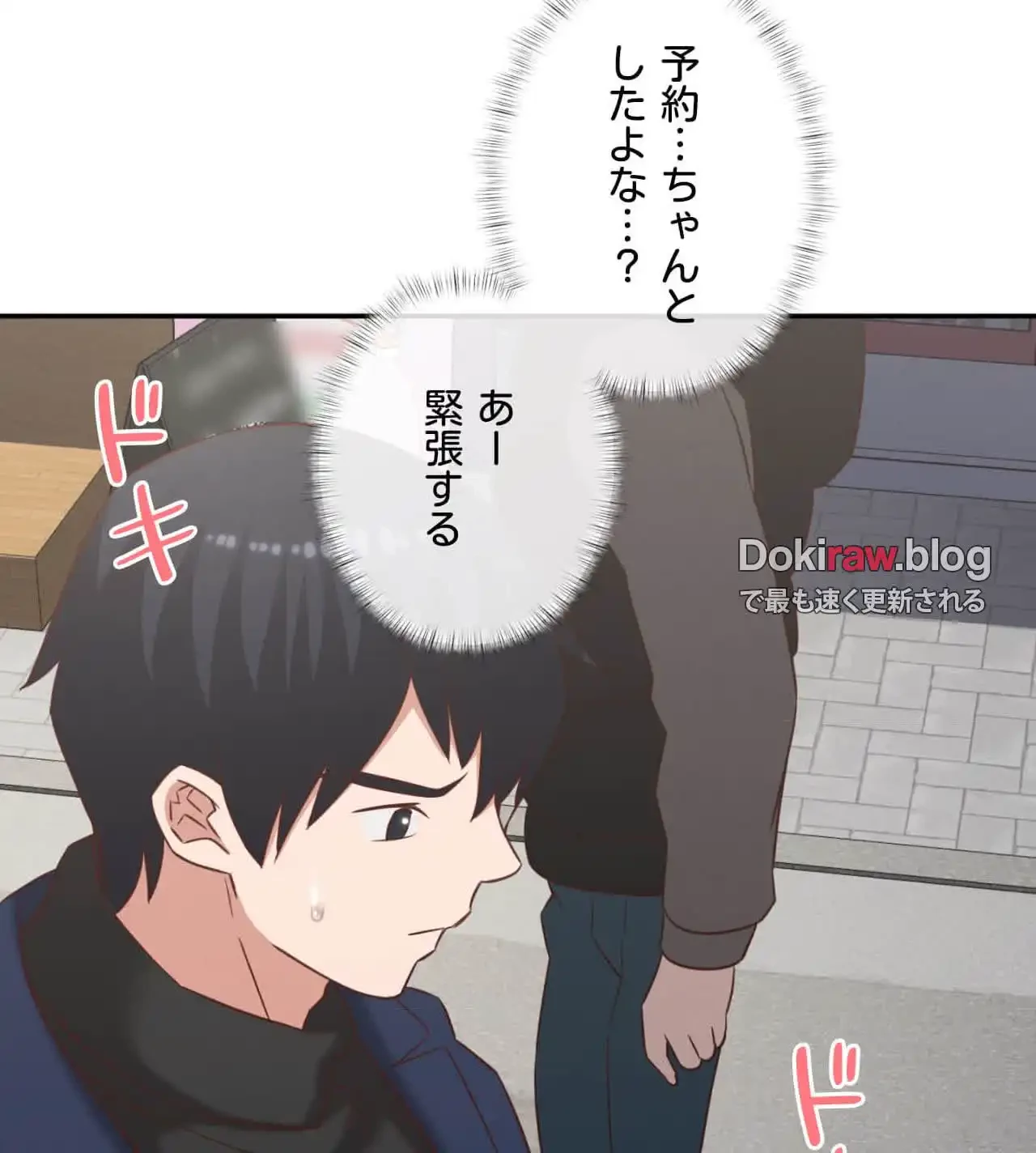 旅館、一緒に行きませんか？～旅先でのハメを外したワンナイト～ 第30話 - 65