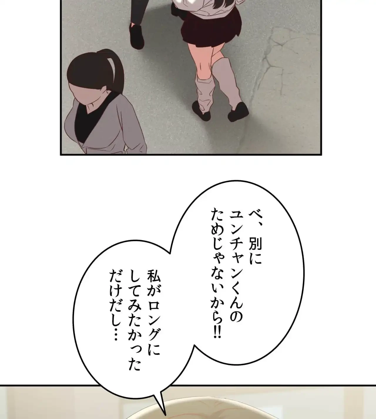 旅館、一緒に行きませんか？～旅先でのハメを外したワンナイト～ 第30話 - 78