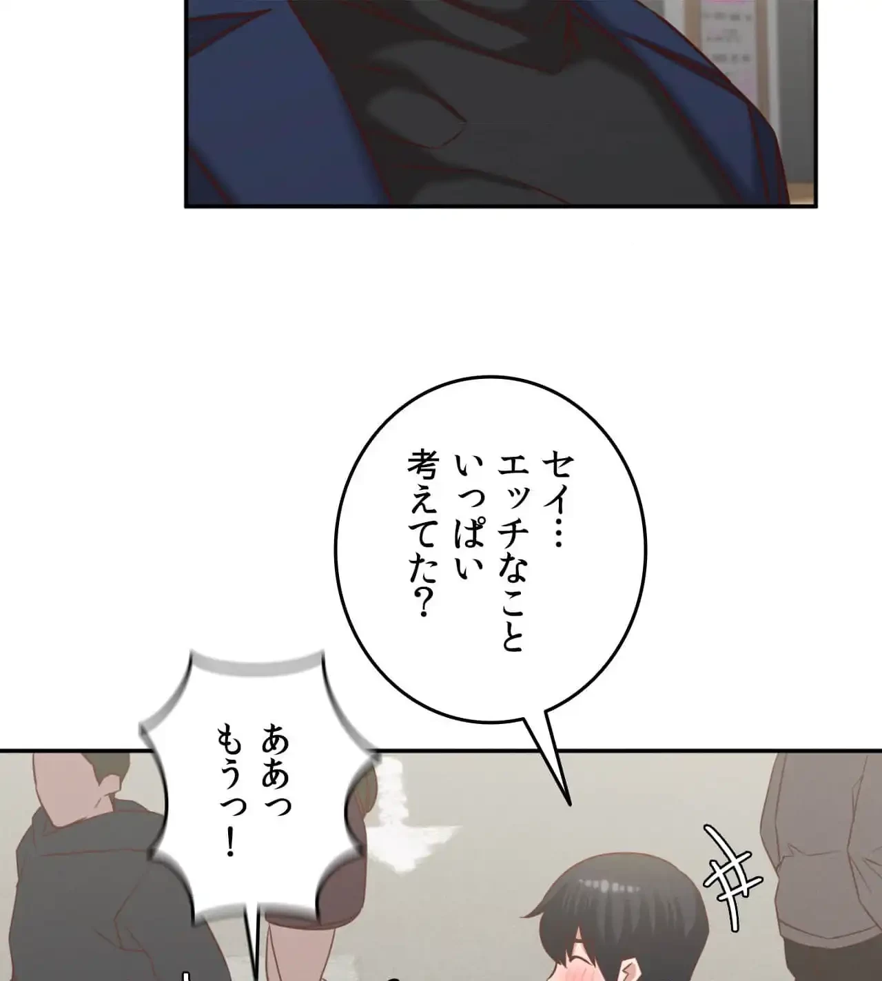 旅館、一緒に行きませんか？～旅先でのハメを外したワンナイト～ 第30話 - 82