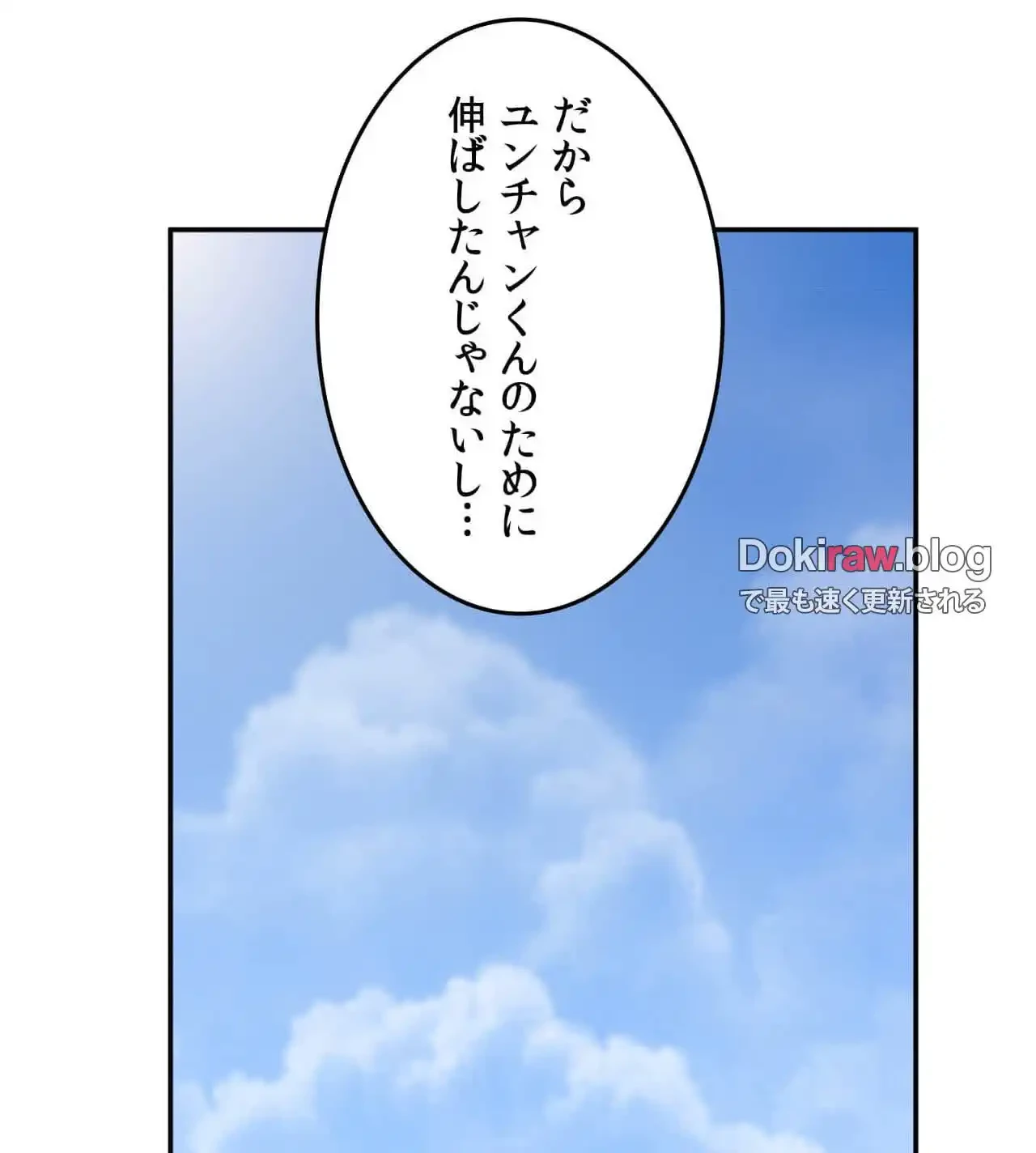 旅館、一緒に行きませんか？～旅先でのハメを外したワンナイト～ 第30話 - 95