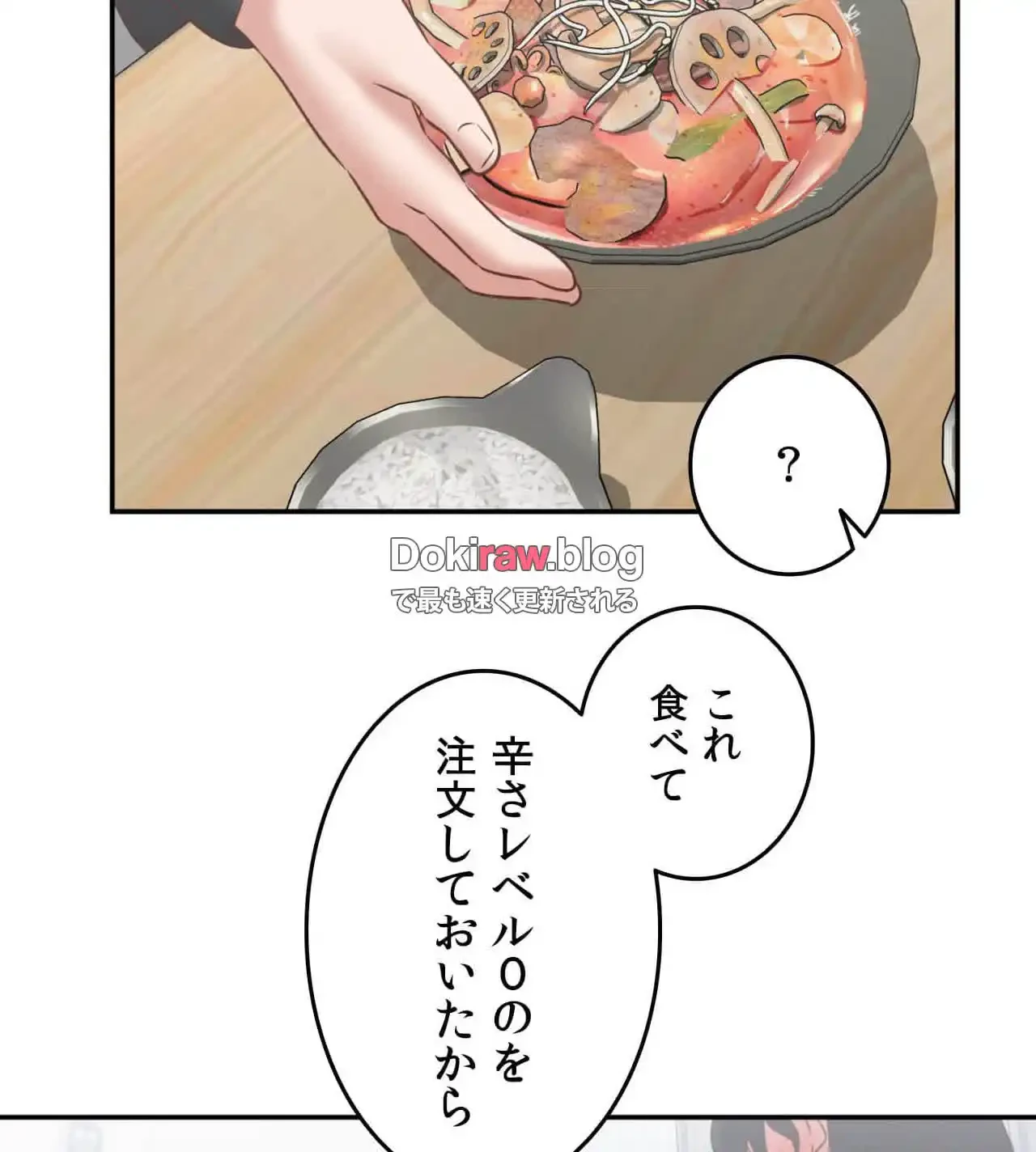 旅館、一緒に行きませんか？～旅先でのハメを外したワンナイト～ 第30話 - 103