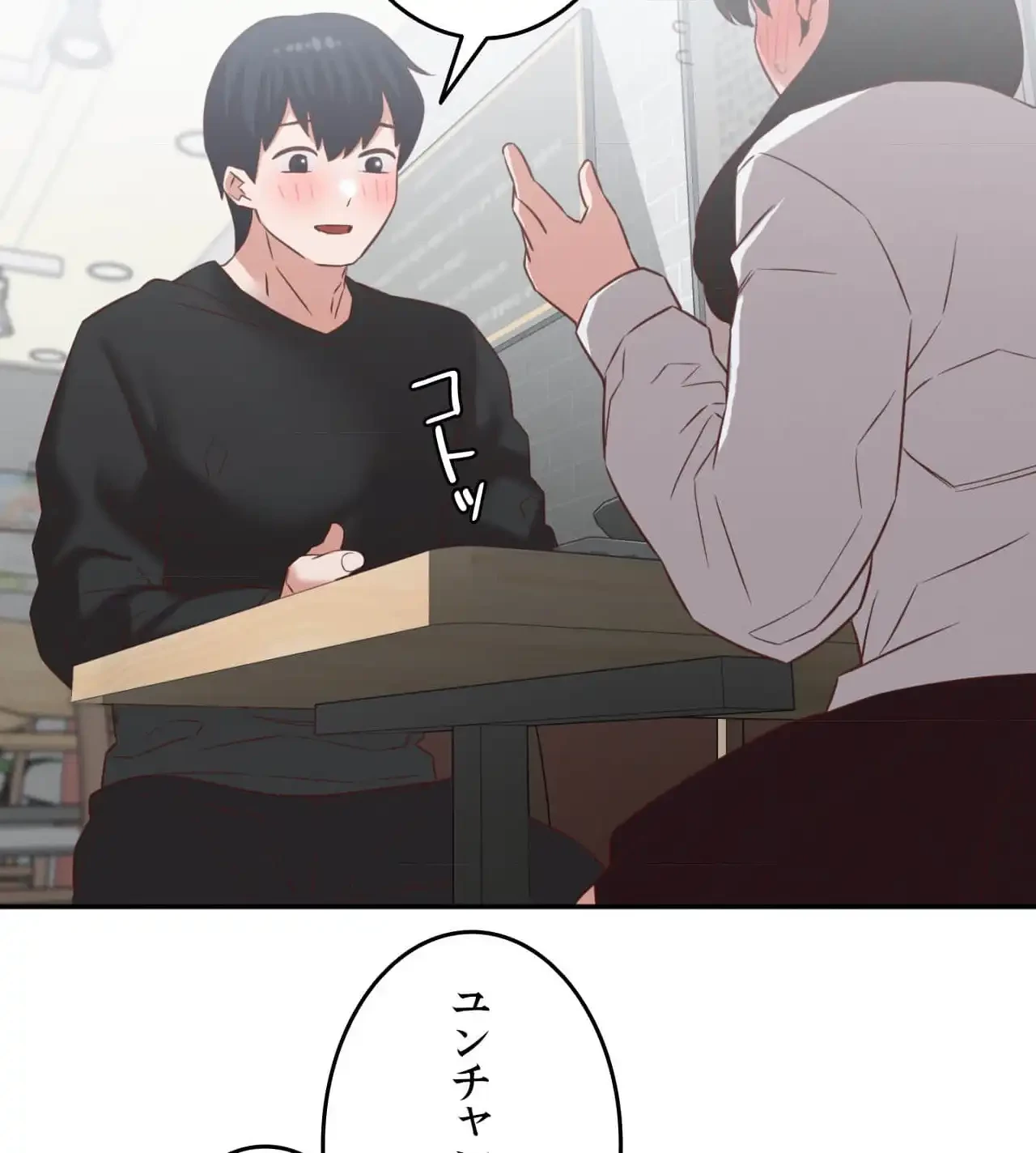 旅館、一緒に行きませんか？～旅先でのハメを外したワンナイト～ 第30話 - 104