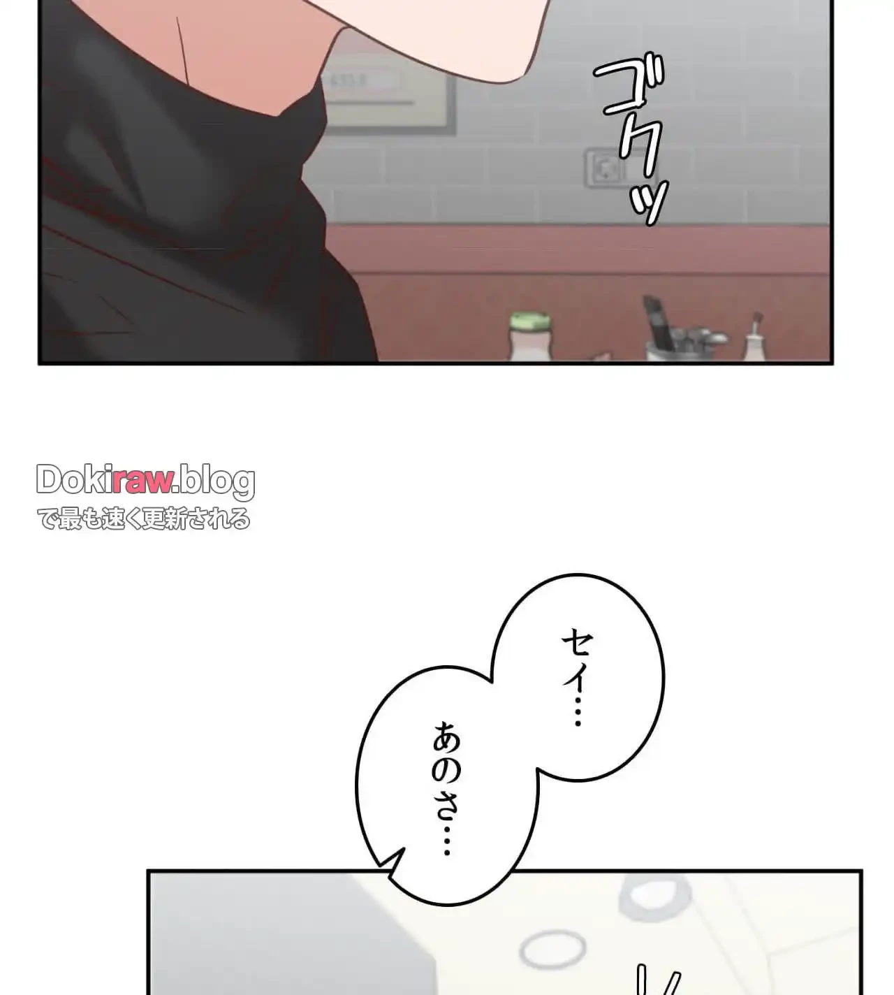 旅館、一緒に行きませんか？～旅先でのハメを外したワンナイト～ 第30話 - 111