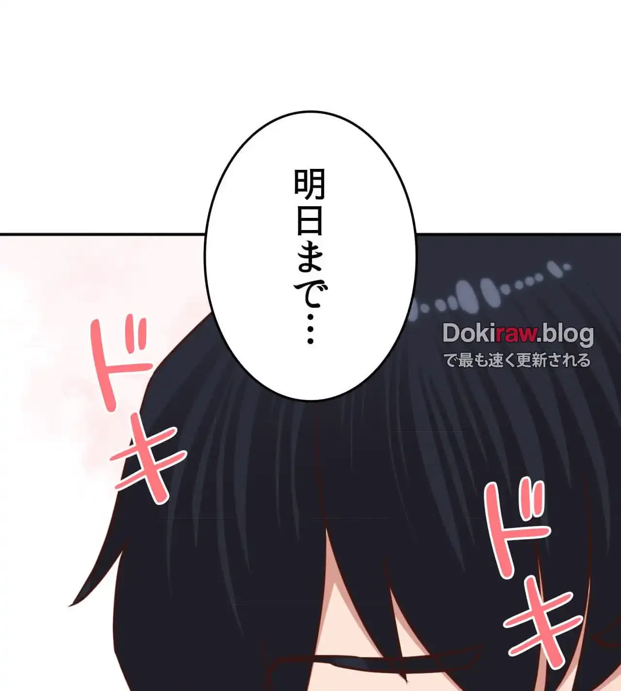 旅館、一緒に行きませんか？～旅先でのハメを外したワンナイト～ 第30話 - 113