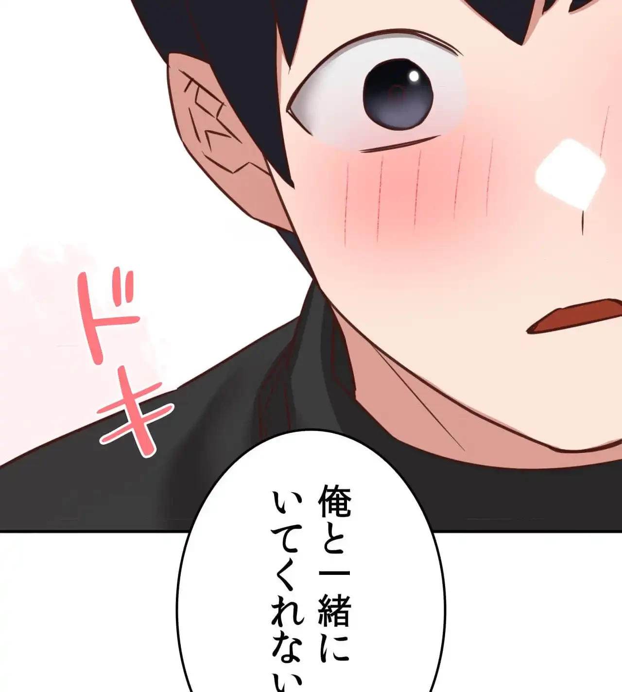 旅館、一緒に行きませんか？～旅先でのハメを外したワンナイト～ 第30話 - 114