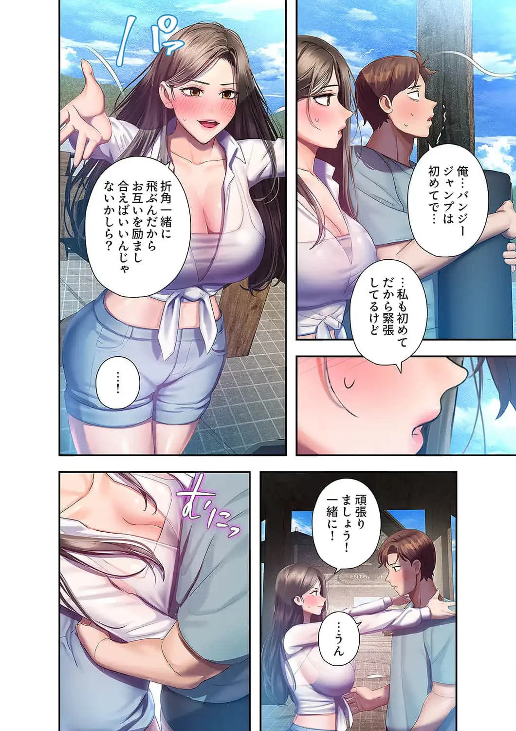 彼女のカラダを支配して 第35話 - 10