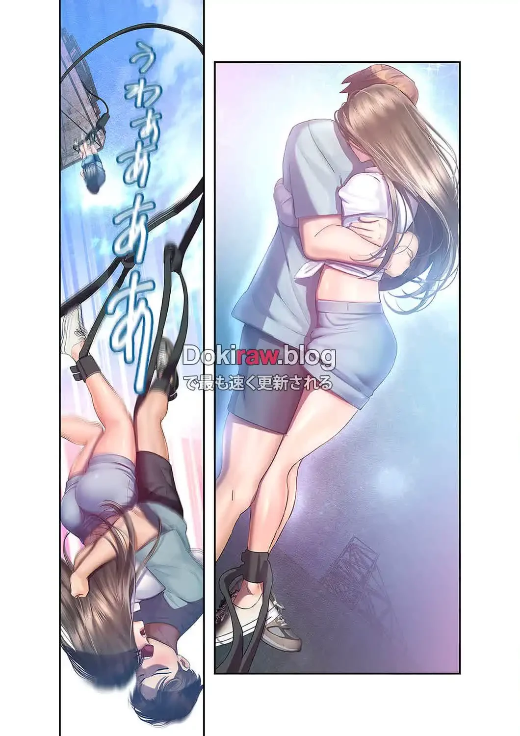 彼女のカラダを支配して 第35話 - 13