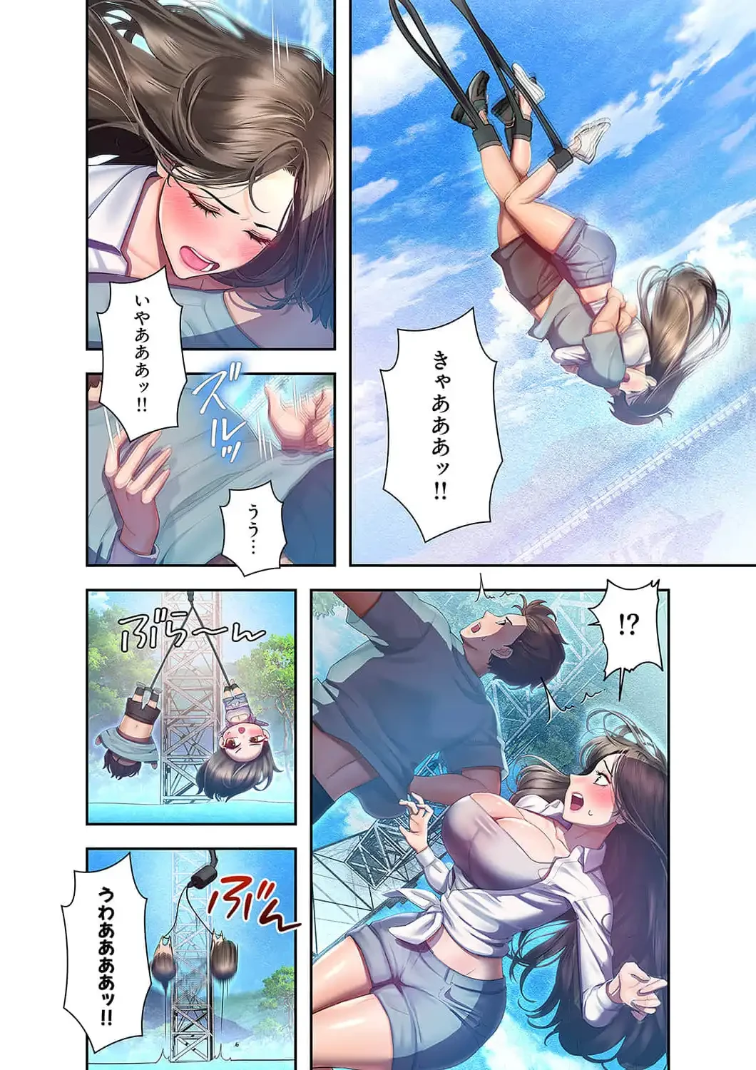 彼女のカラダを支配して 第35話 - 14