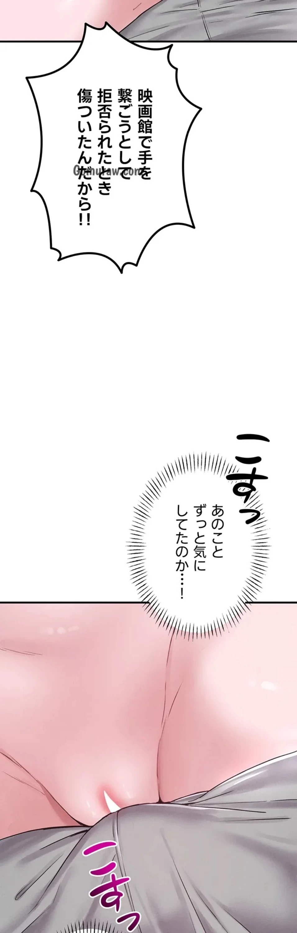 回帰したら搾精されてます 第9話 - 2
