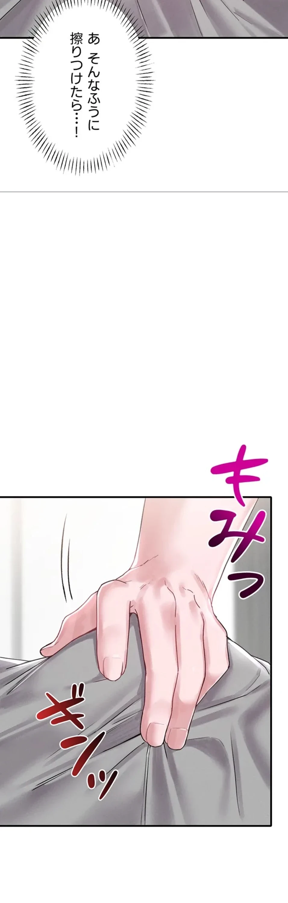 回帰したら搾精されてます 第9話 - 3