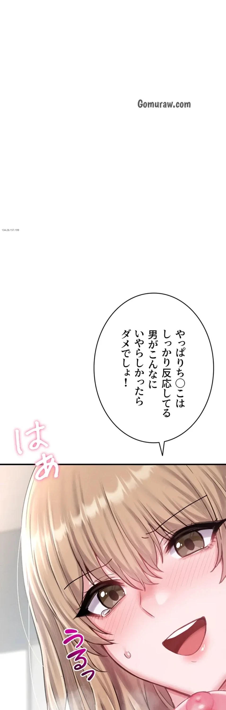 回帰したら搾精されてます 第9話 - 4