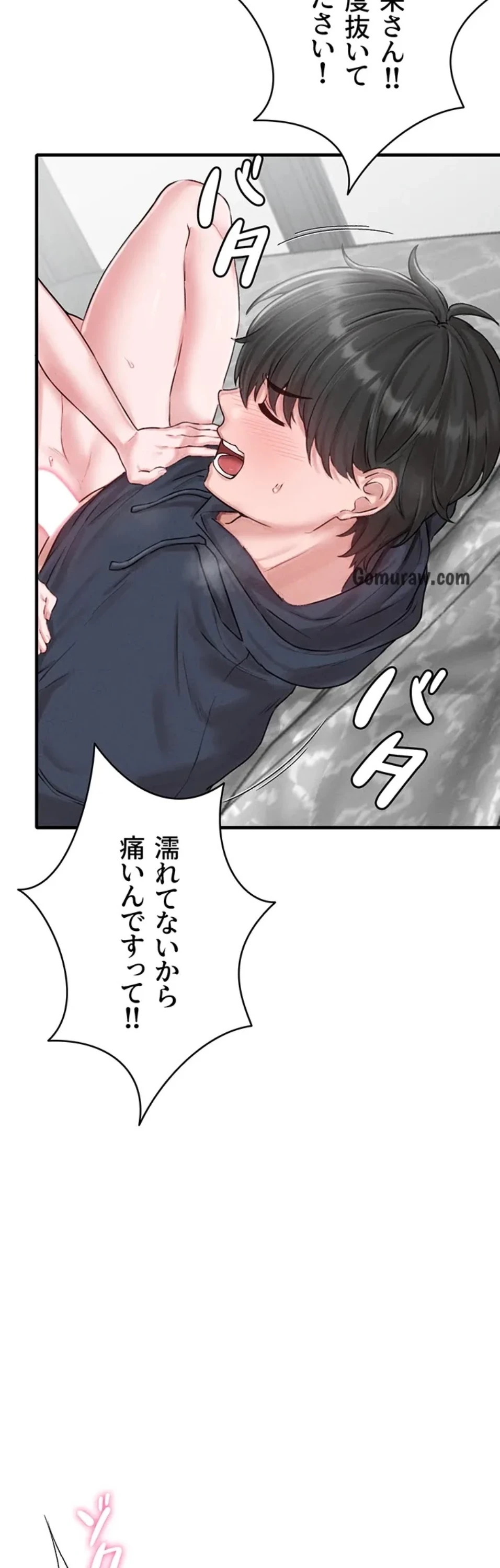 回帰したら搾精されてます 第9話 - 9