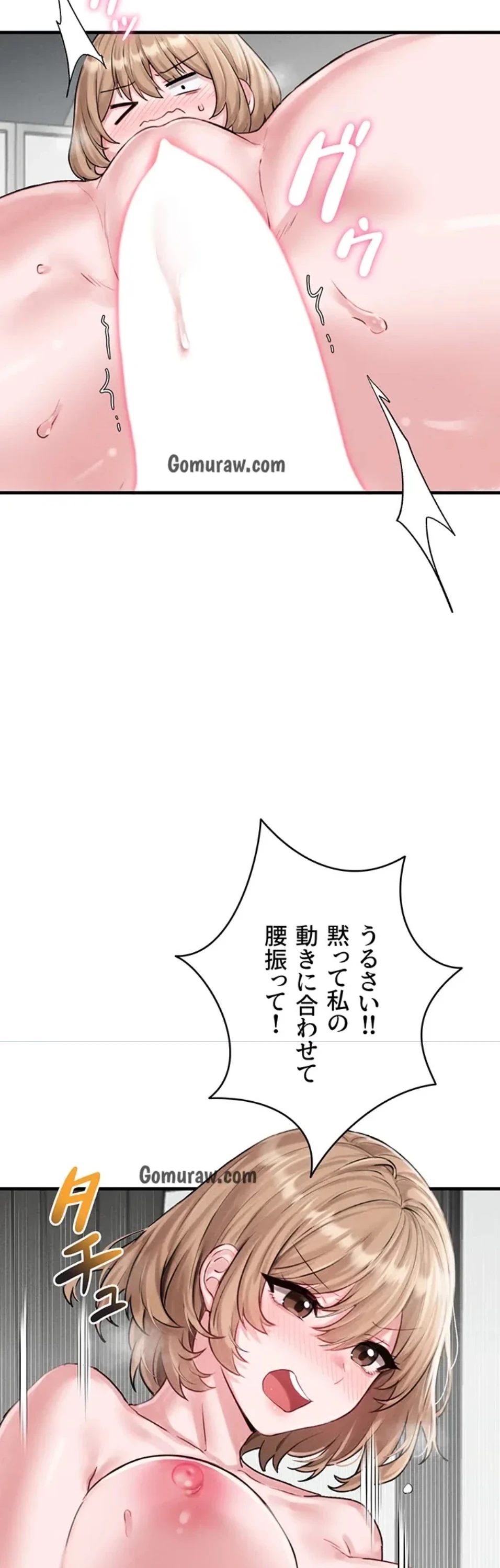 回帰したら搾精されてます 第9話 - 10