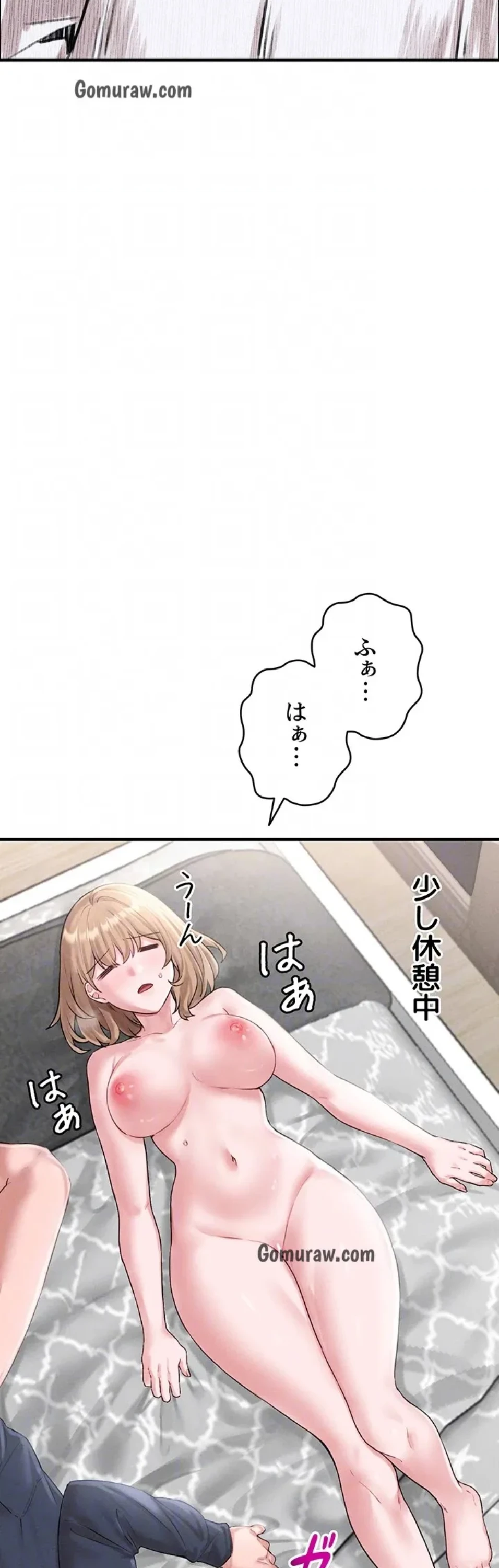 回帰したら搾精されてます 第9話 - 14